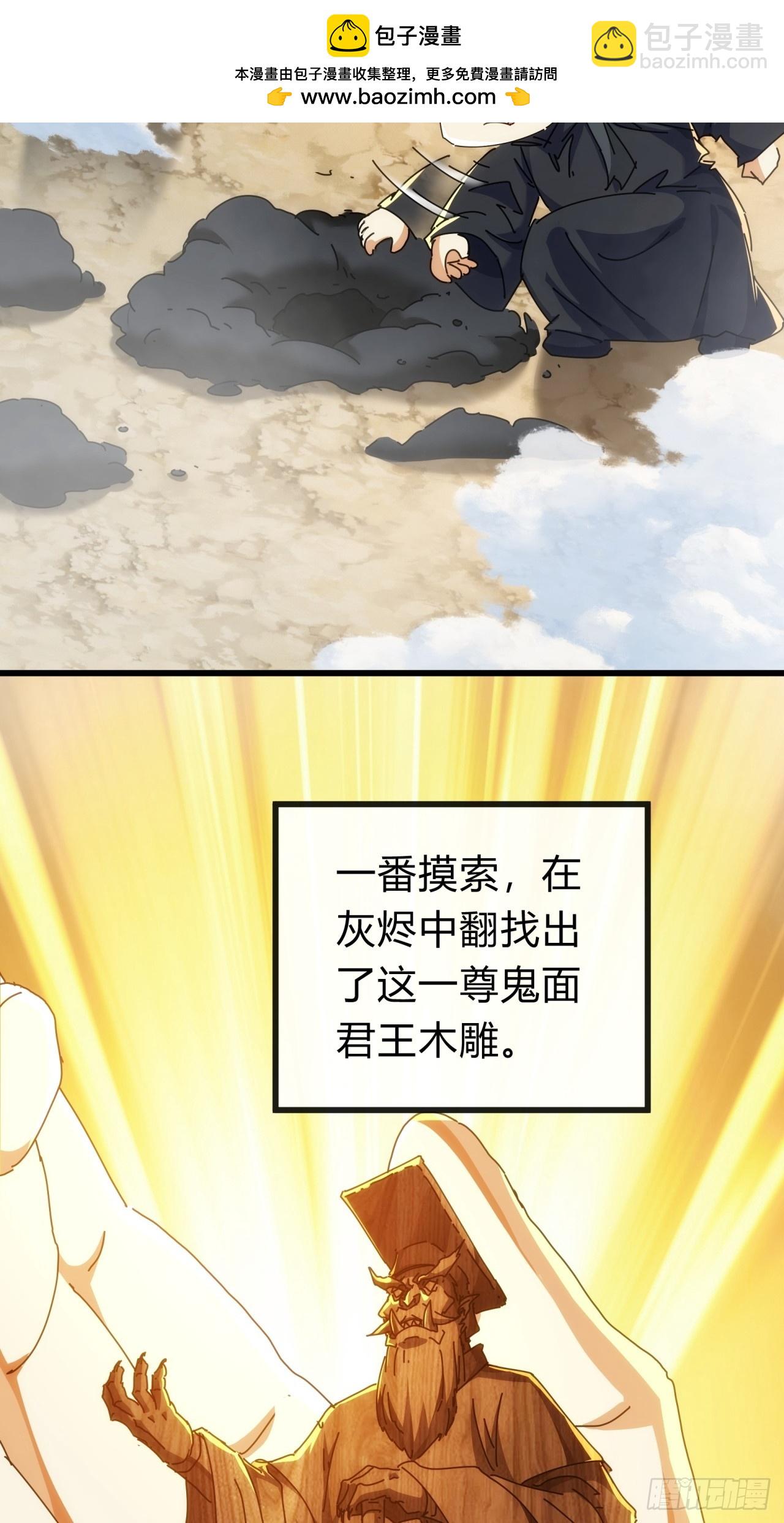 117话  救人要紧(1/2)-第117话