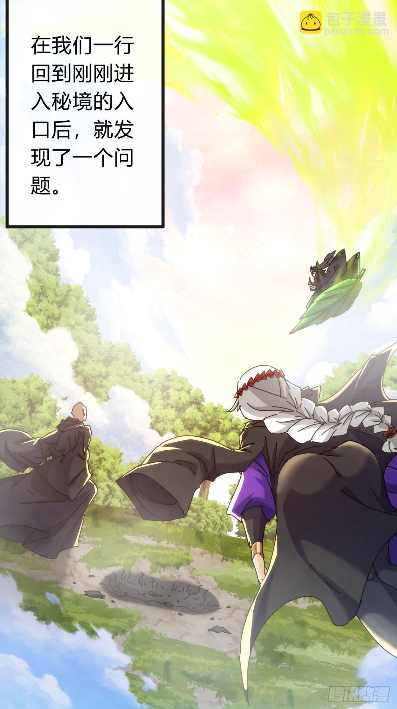 117话  救人要紧(1/2)-第117话