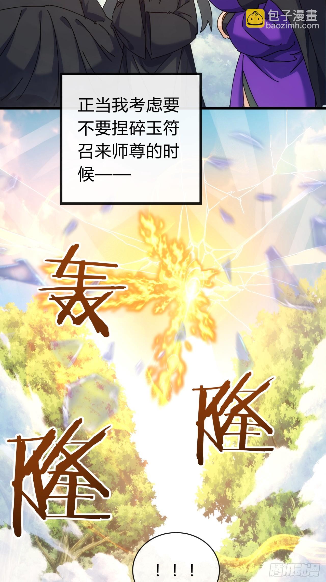 117话  救人要紧(1/2)-第117话