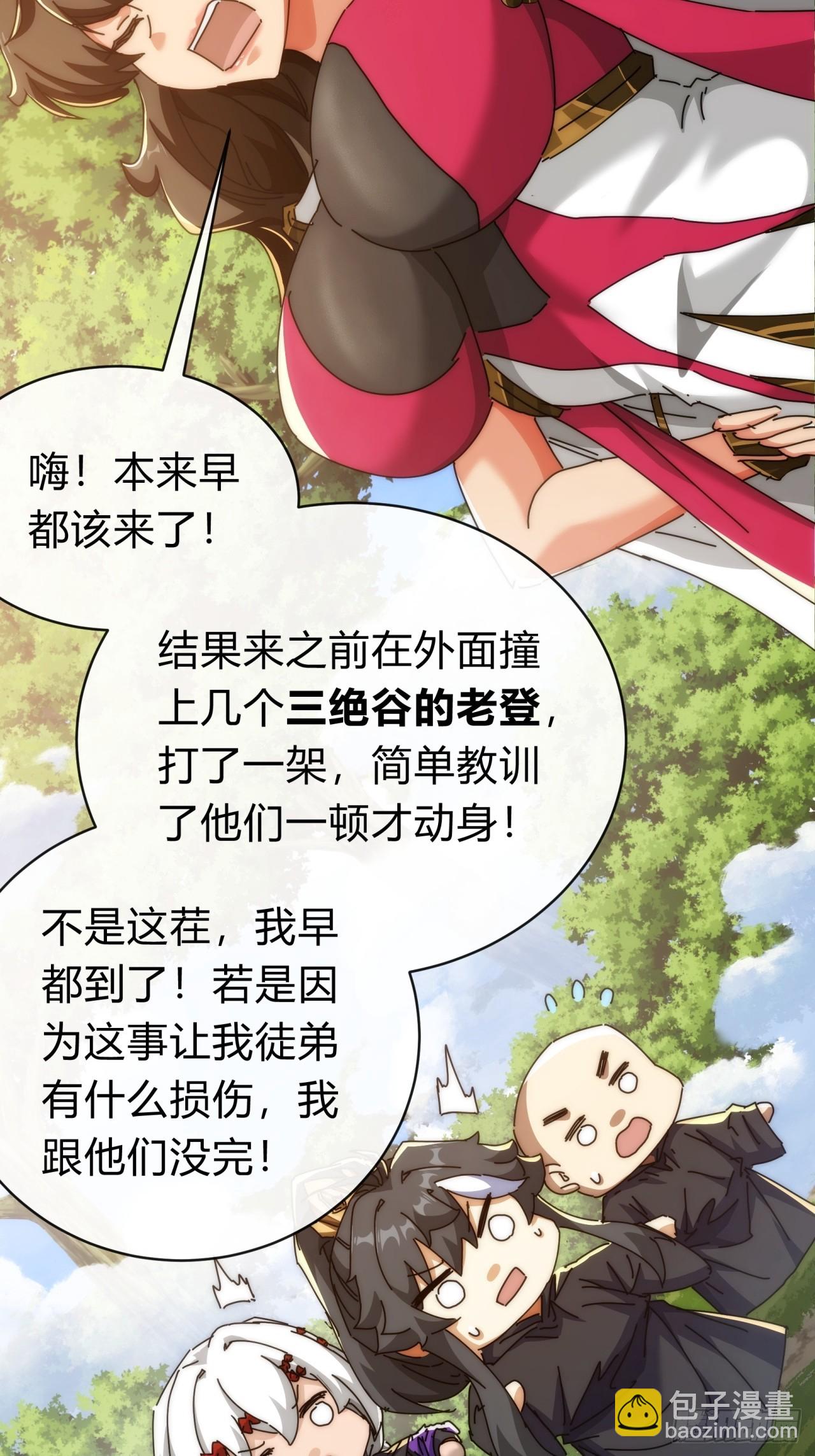 117话  救人要紧(1/2)-第117话