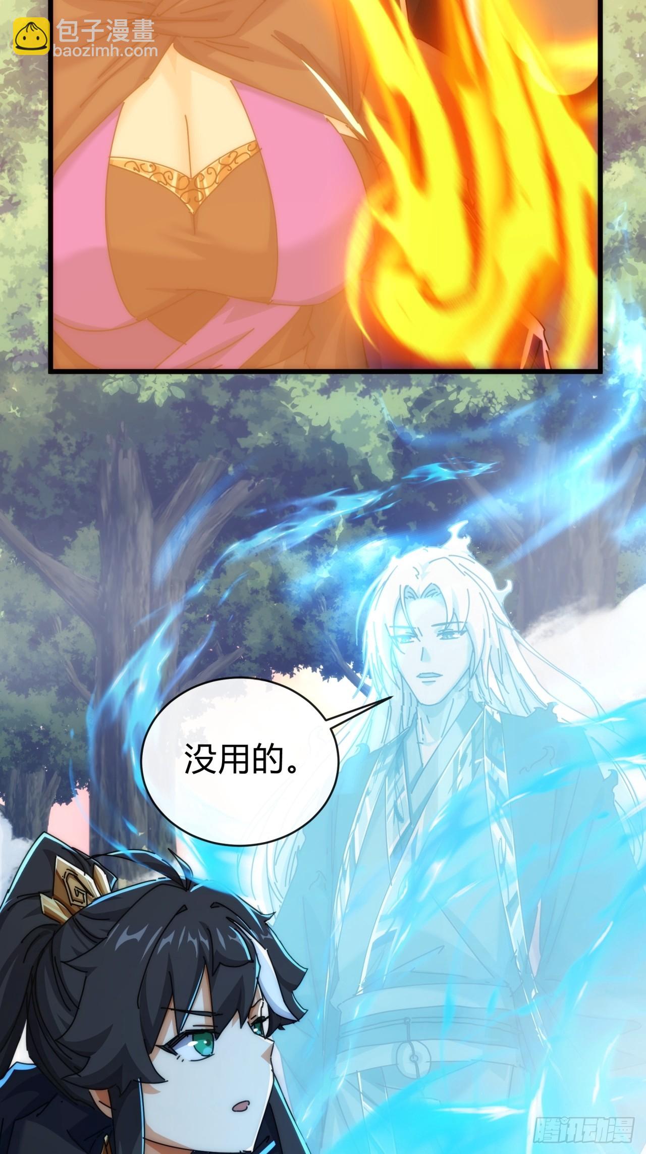 117话  救人要紧(1/2)-第117话