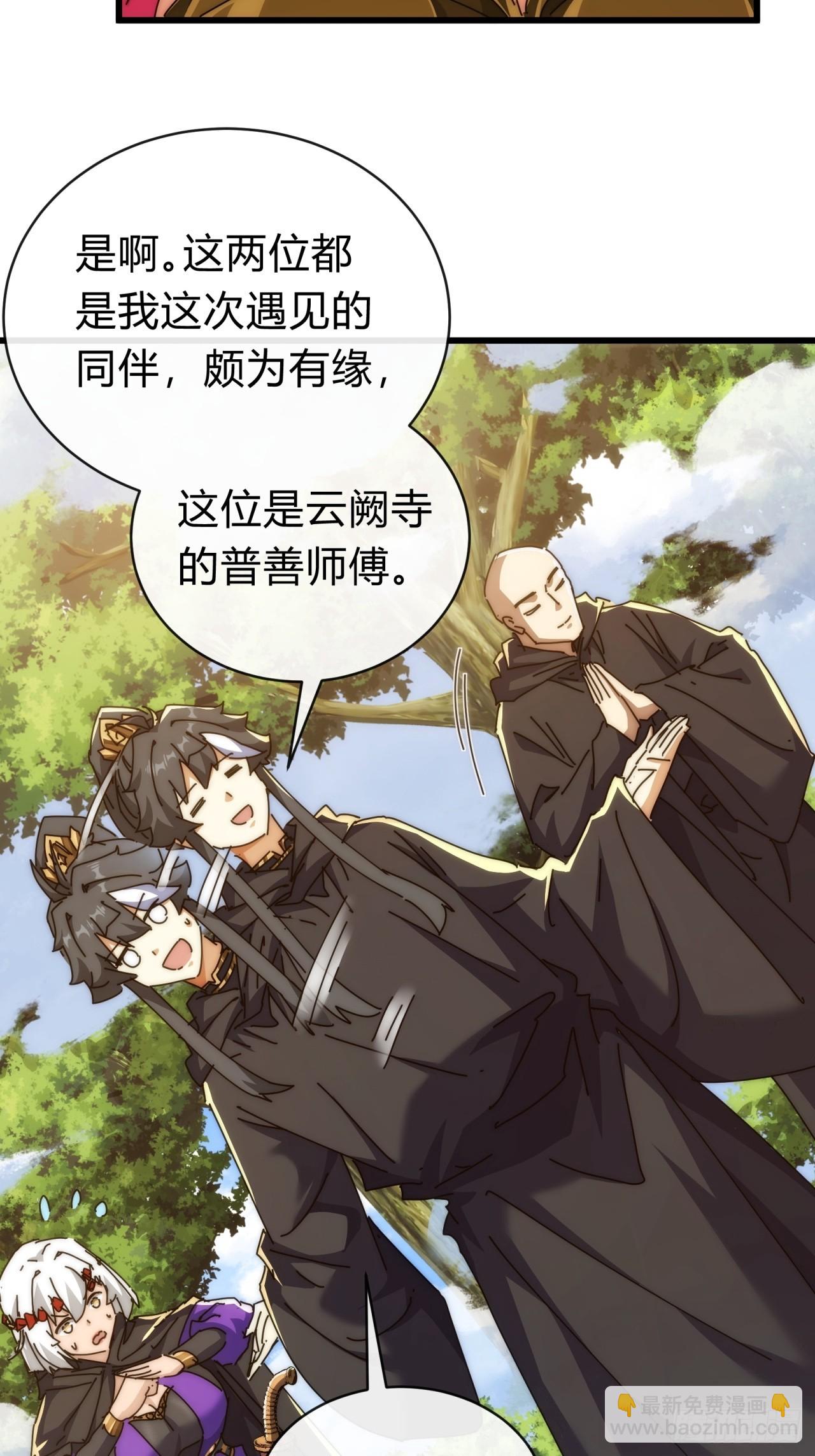 117话  救人要紧(1/2)-第117话