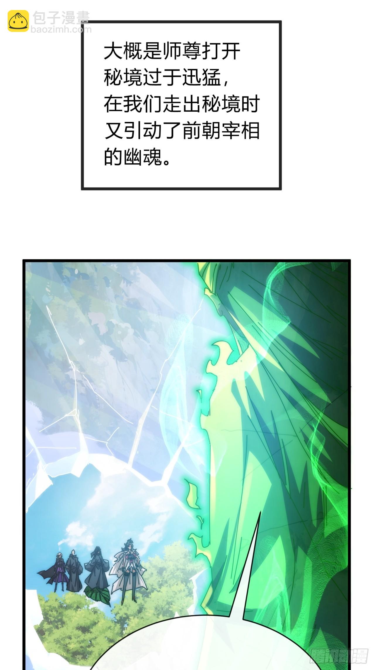 117话  救人要紧(1/2)-第117话