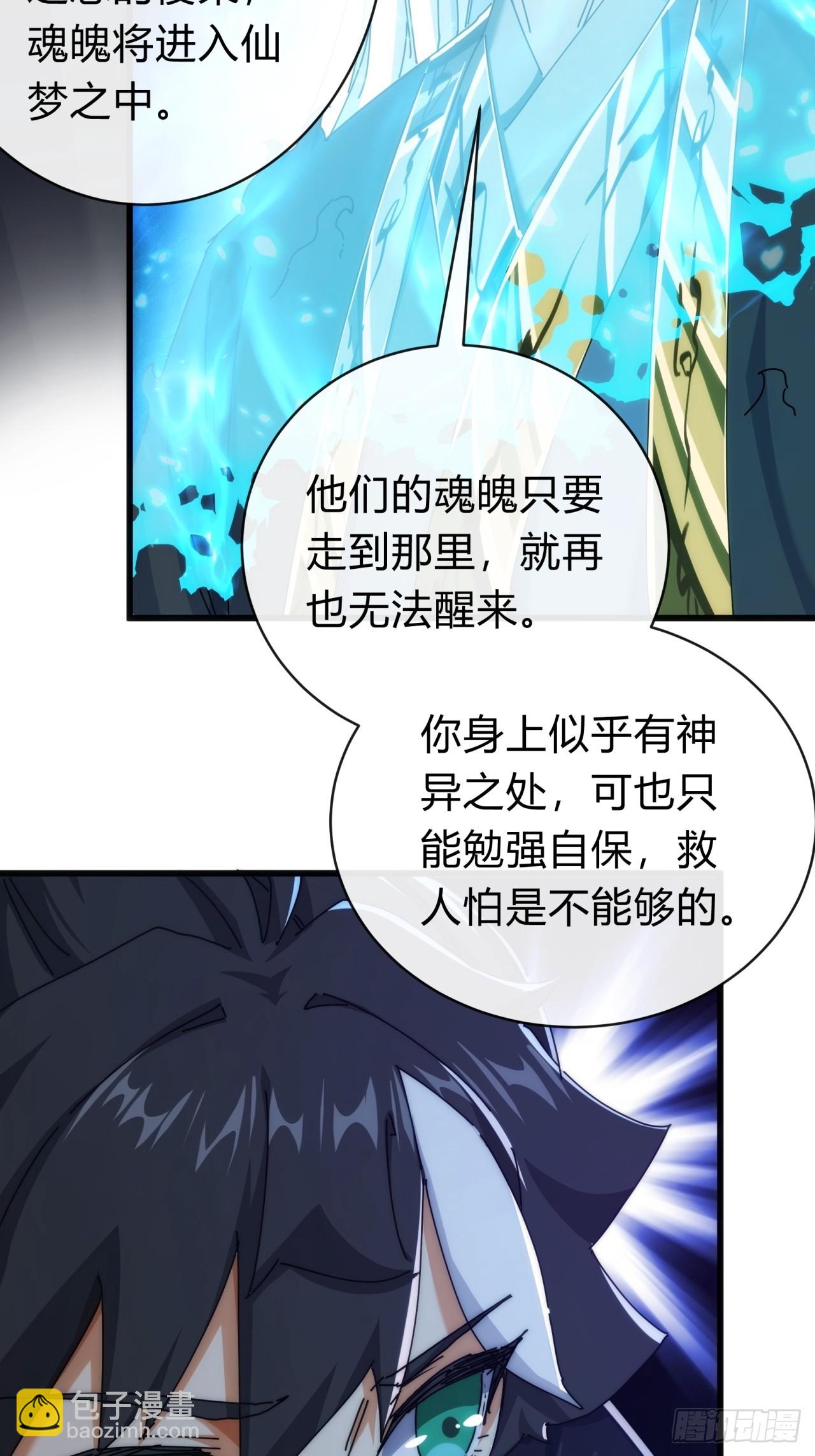 117话  救人要紧(1/2)-第117话