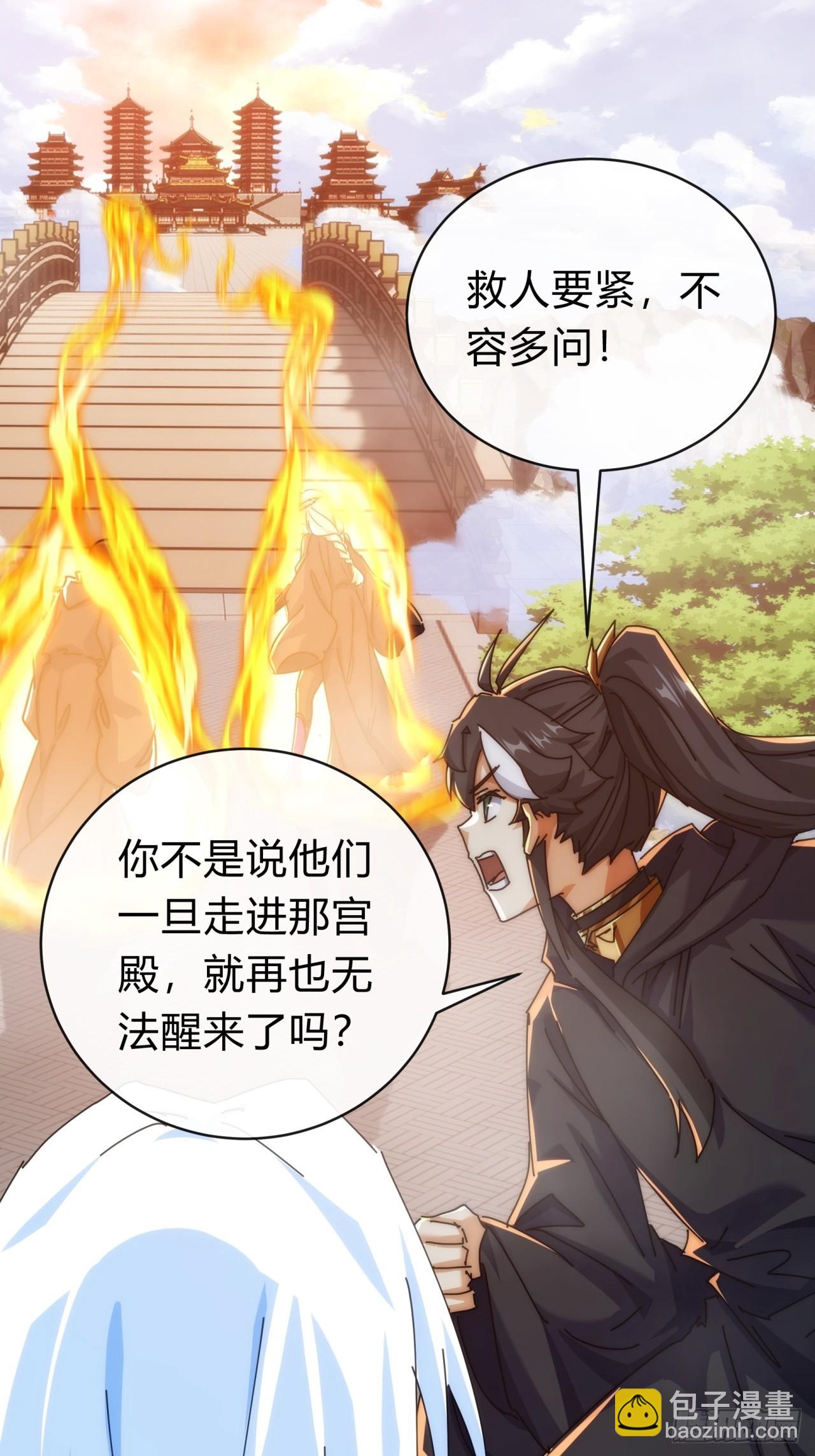 117话  救人要紧(1/2)-第117话