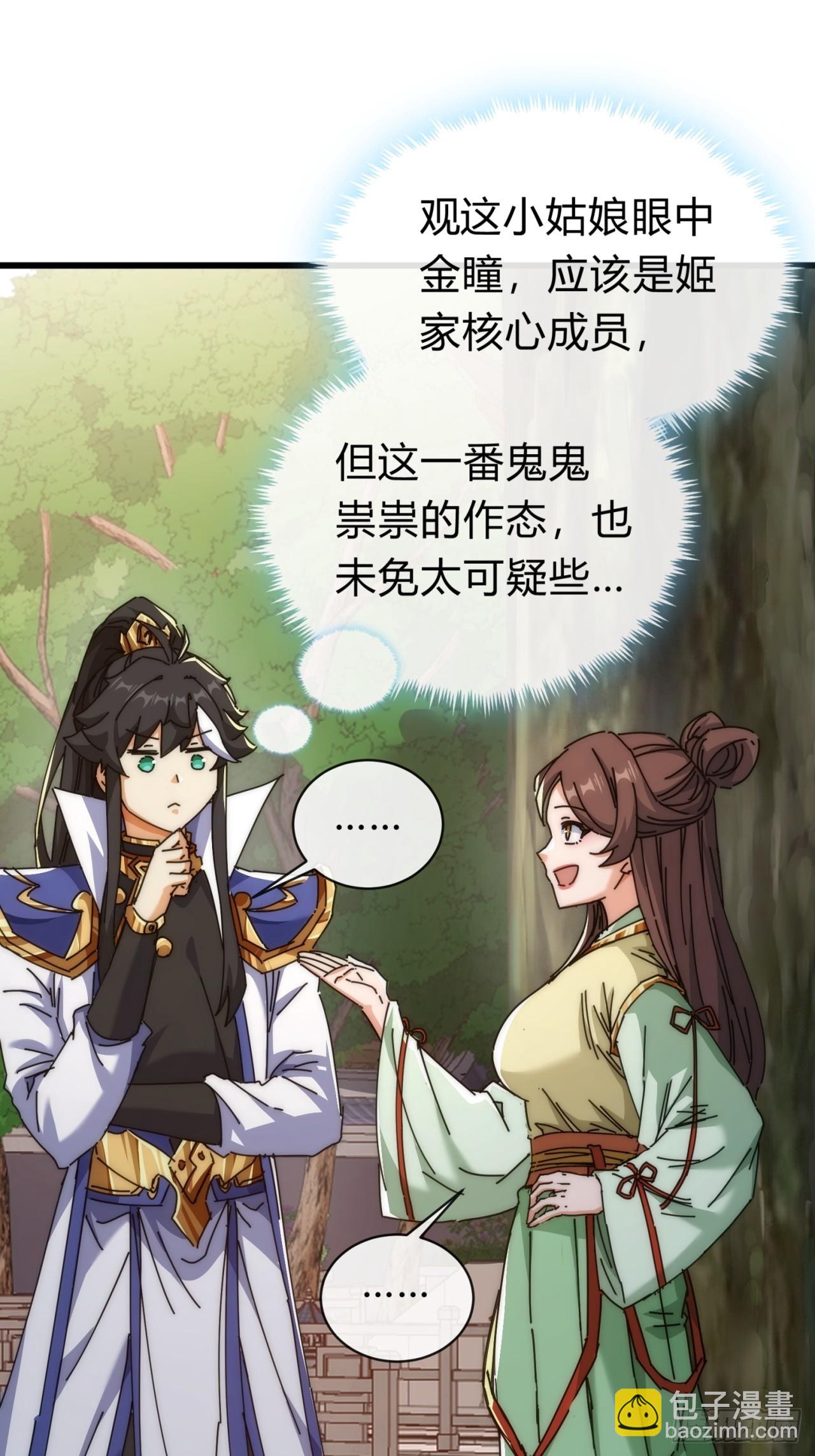 119话  离家出走(1/2)-第119话