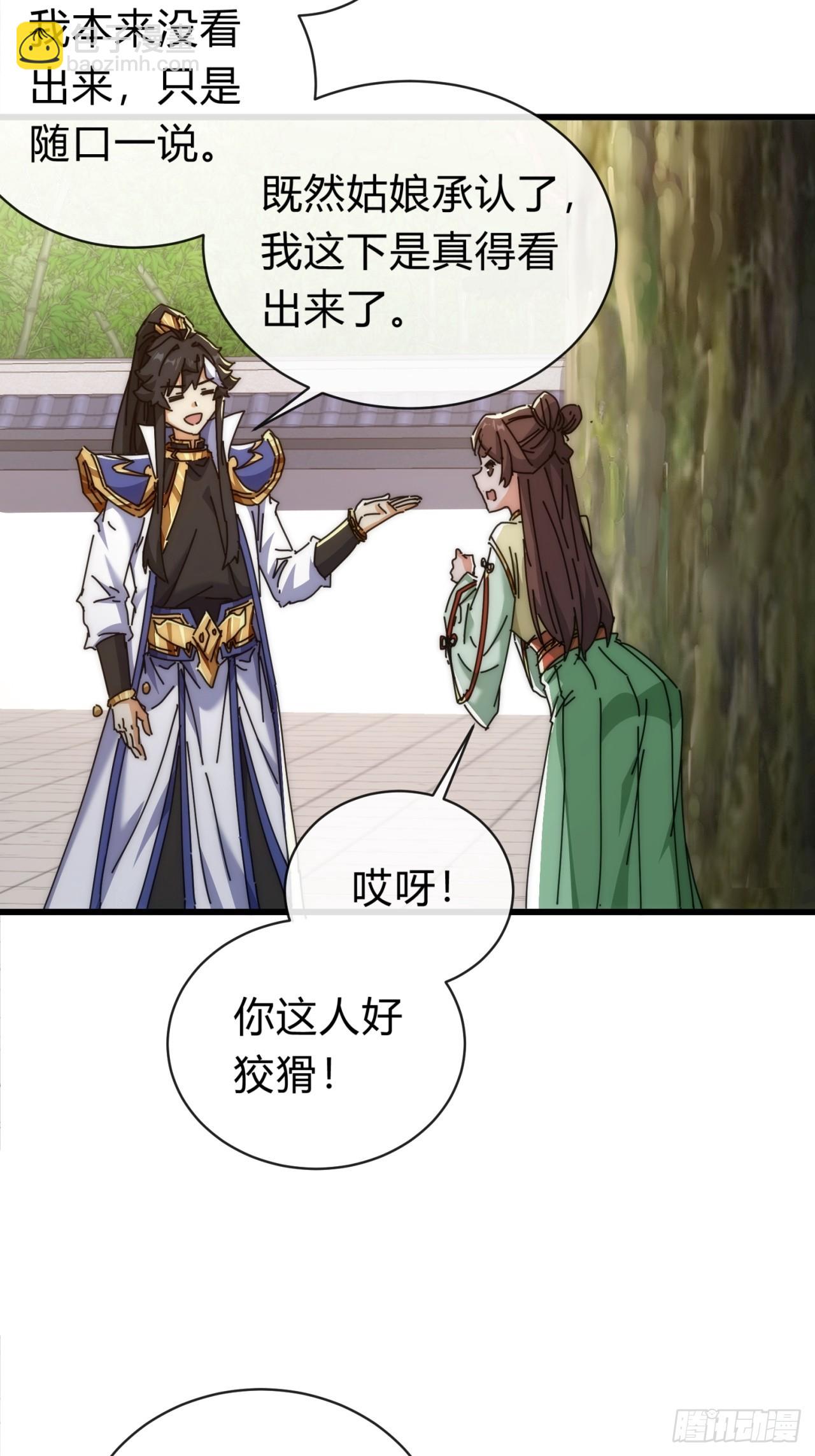 119话  离家出走(1/2)-第119话