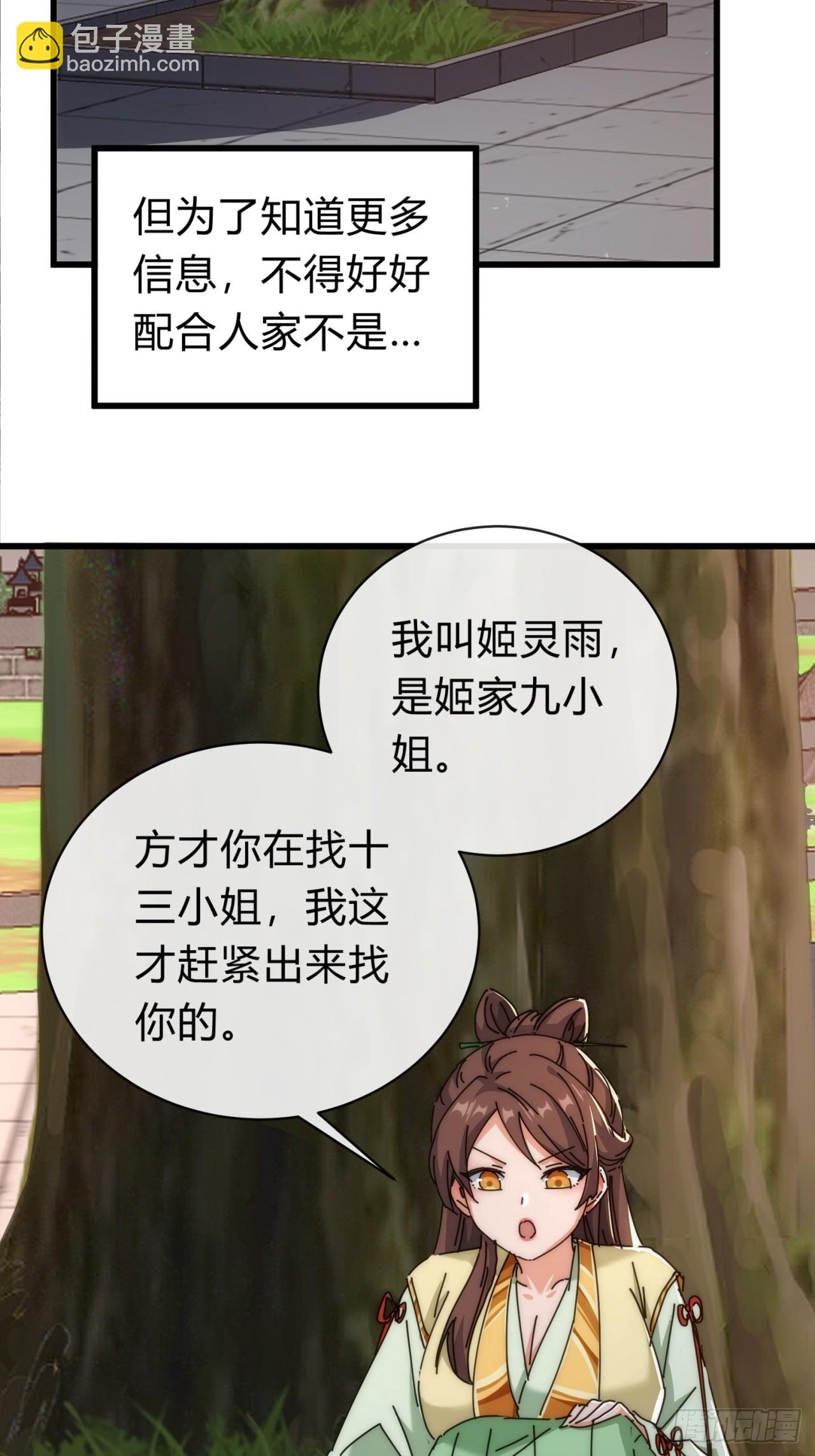 119话  离家出走(1/2)-第119话