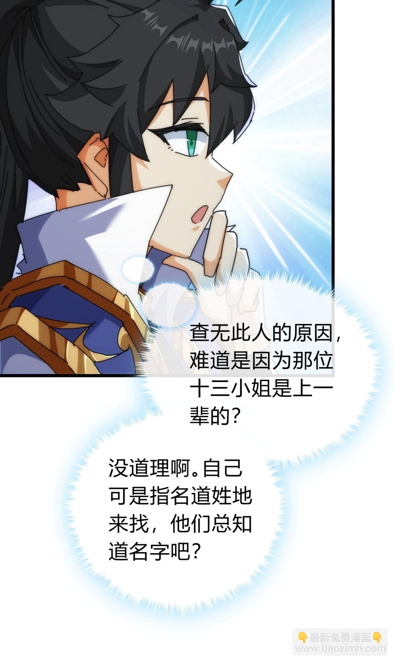 119话  离家出走(1/2)-第119话