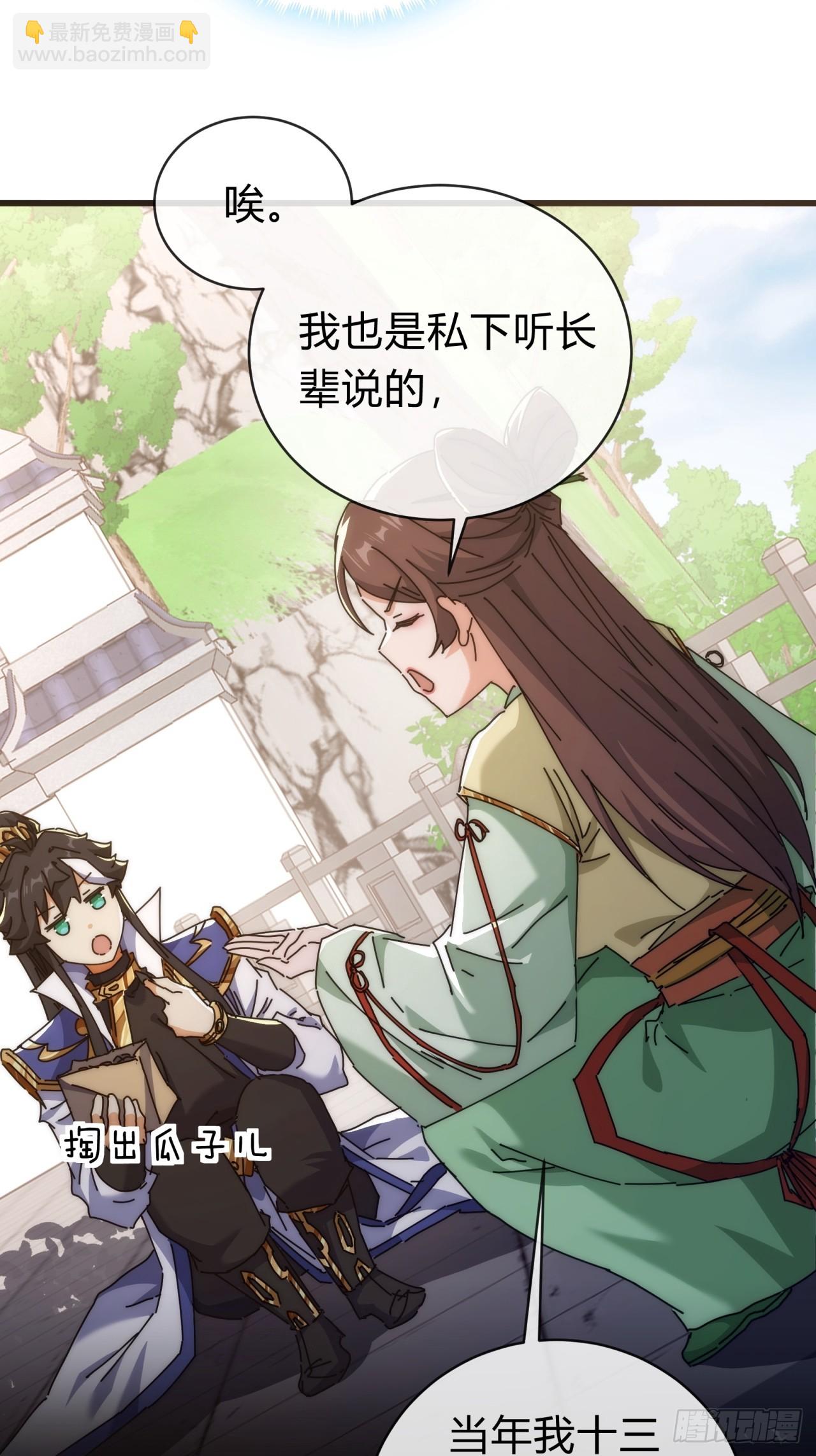 119话  离家出走(1/2)-第119话