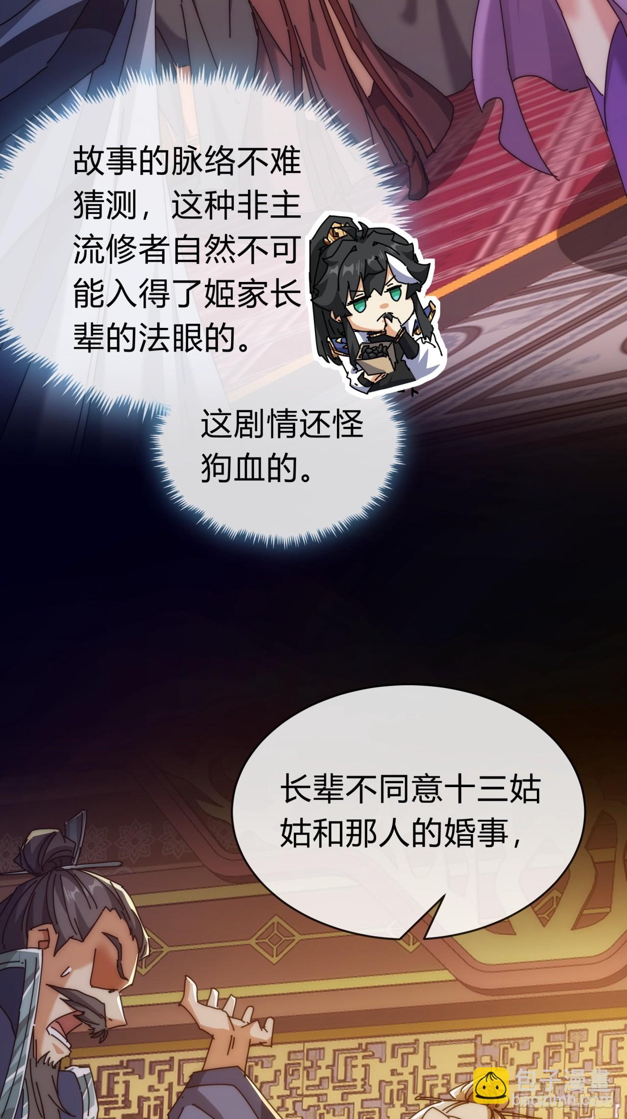 119话  离家出走(1/2)-第119话