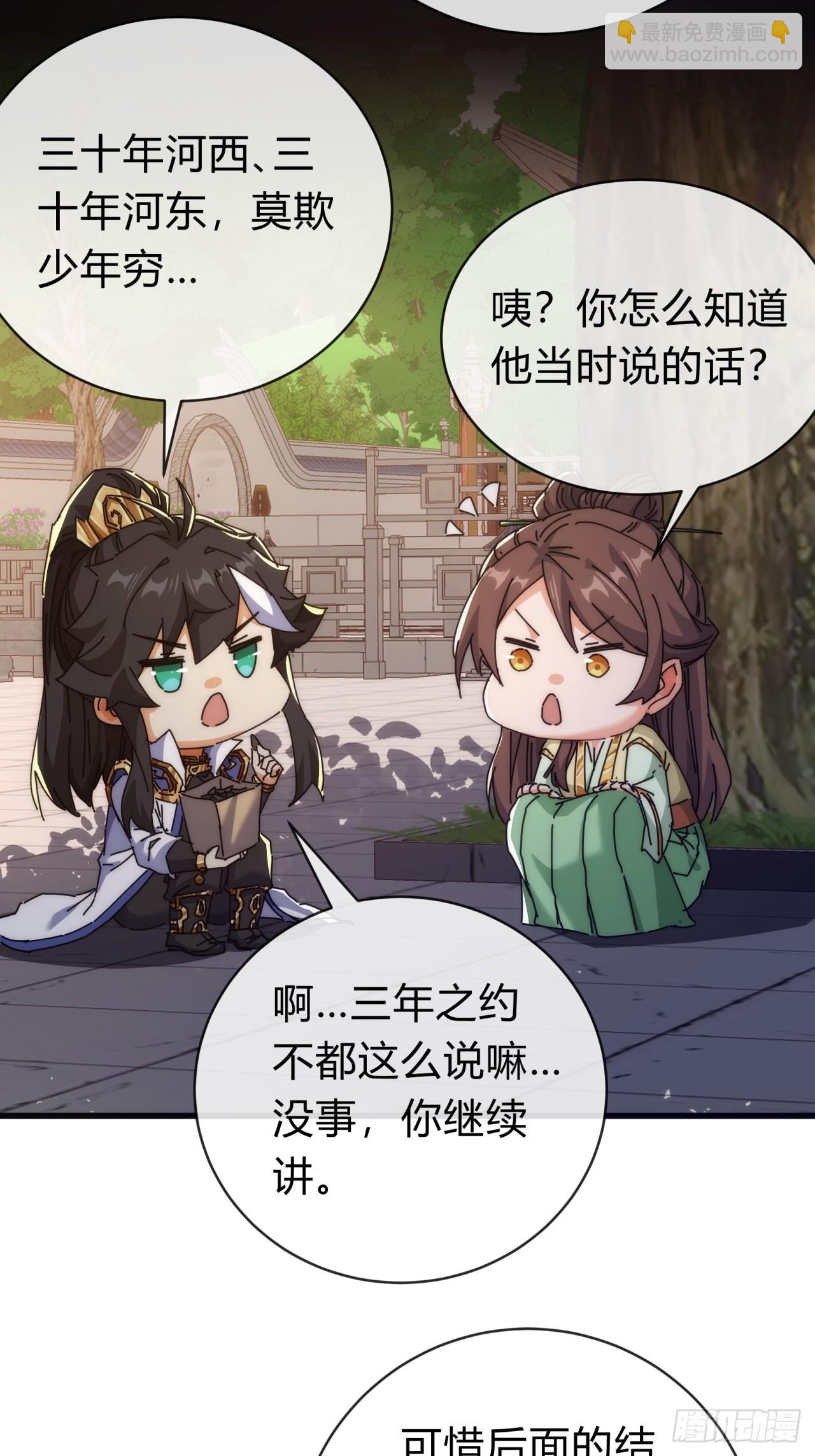 119话  离家出走(1/2)-第119话