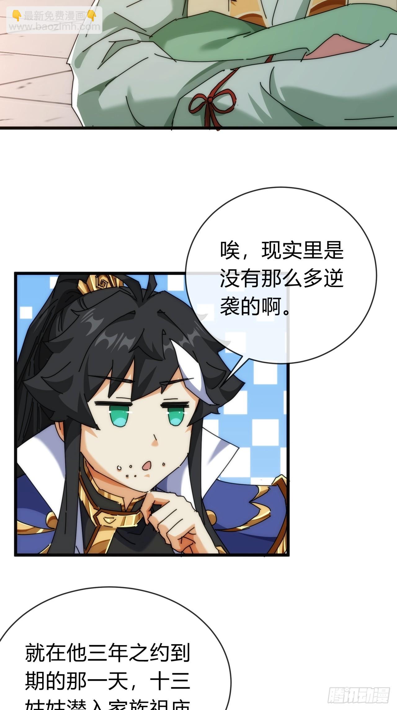 119话  离家出走(1/2)-第119话