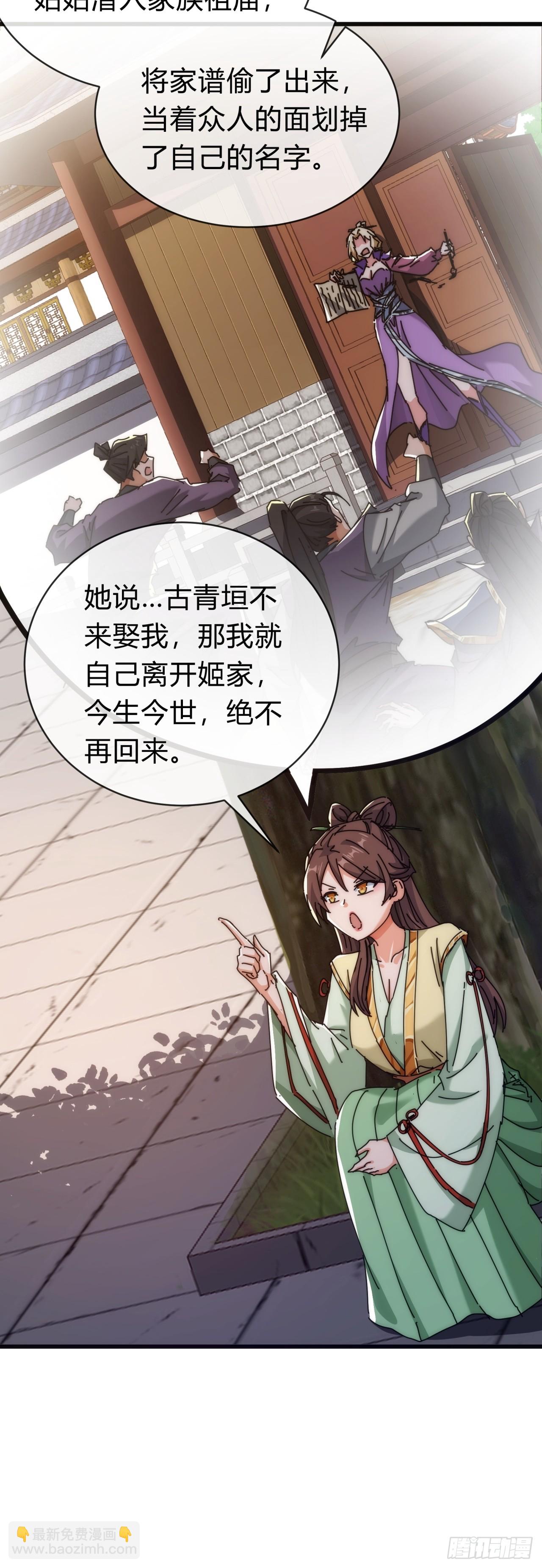 119话  离家出走(1/2)-第119话