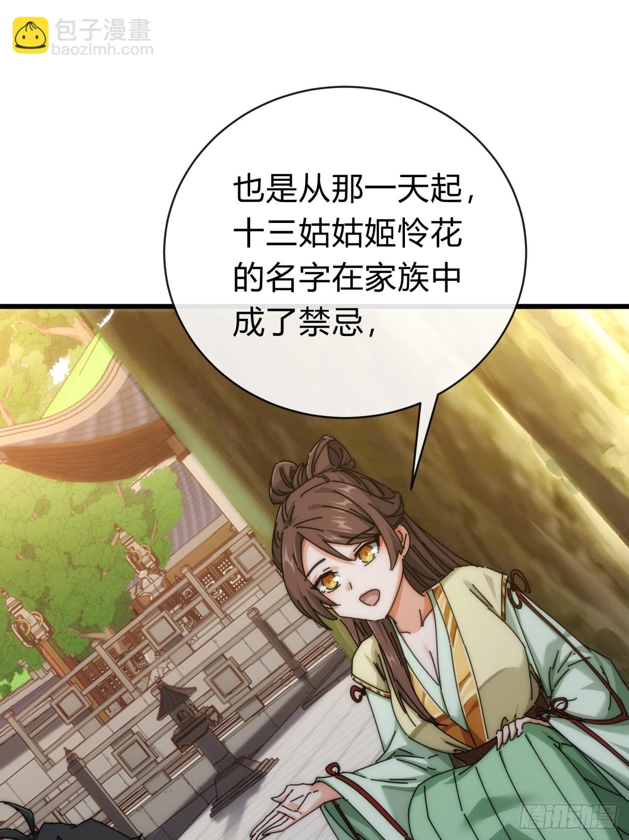 119话  离家出走(1/2)-第119话