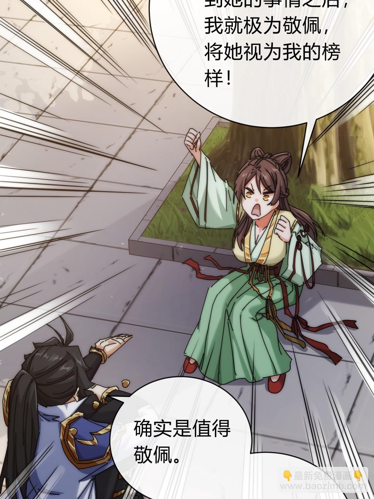 119话  离家出走(1/2)-第119话