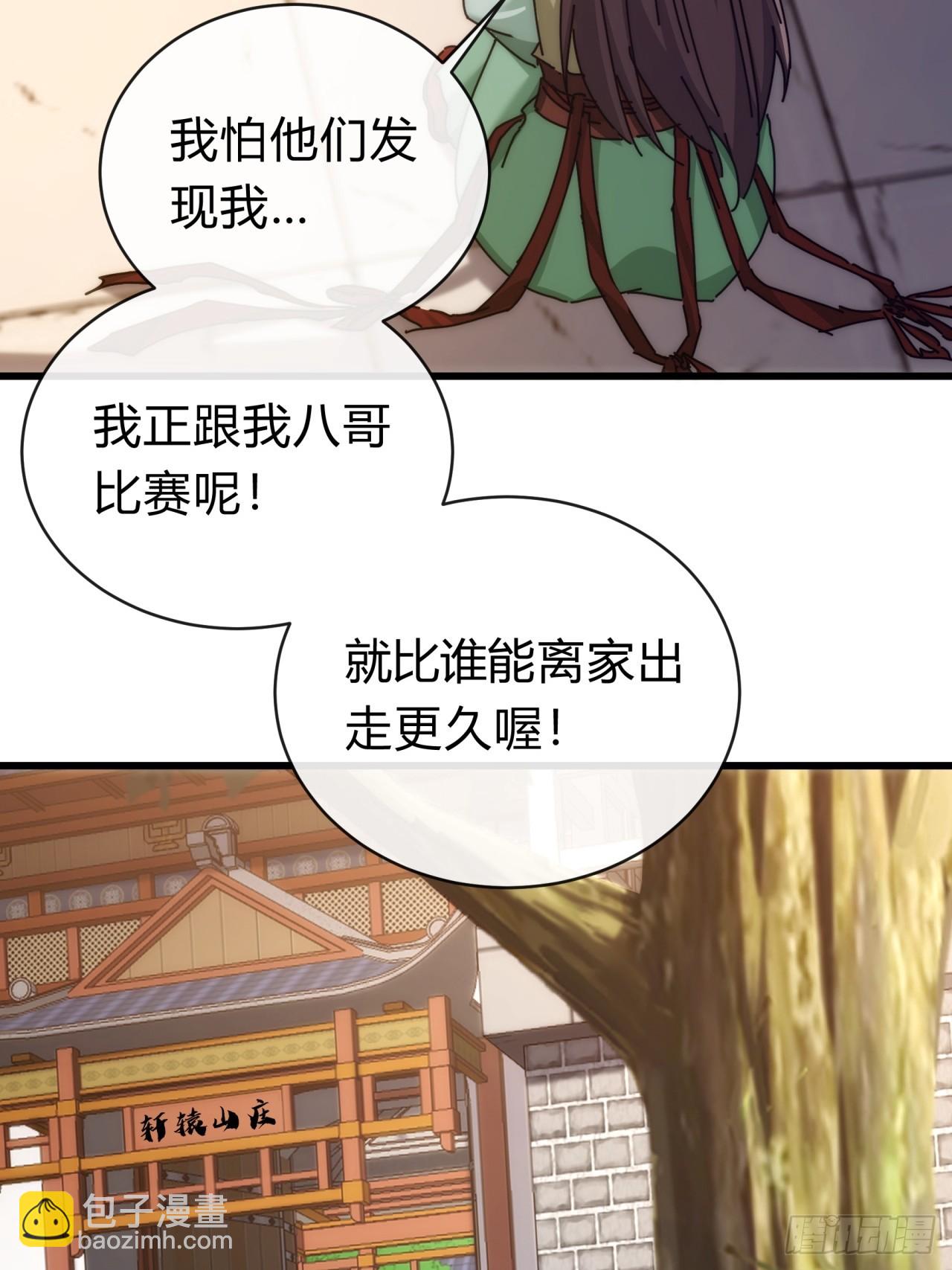 119话  离家出走(1/2)-第119话