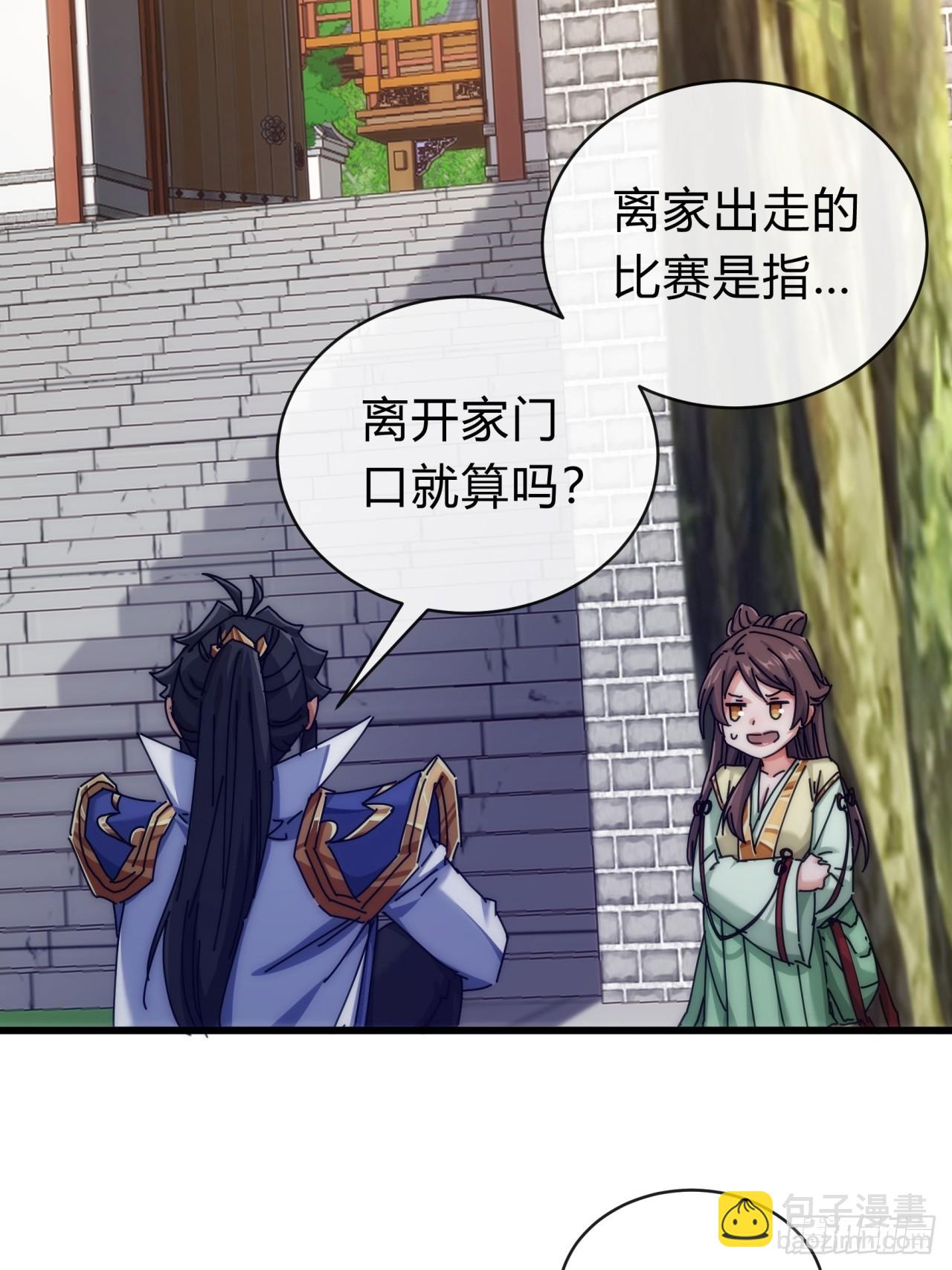 119话  离家出走(1/2)-第119话