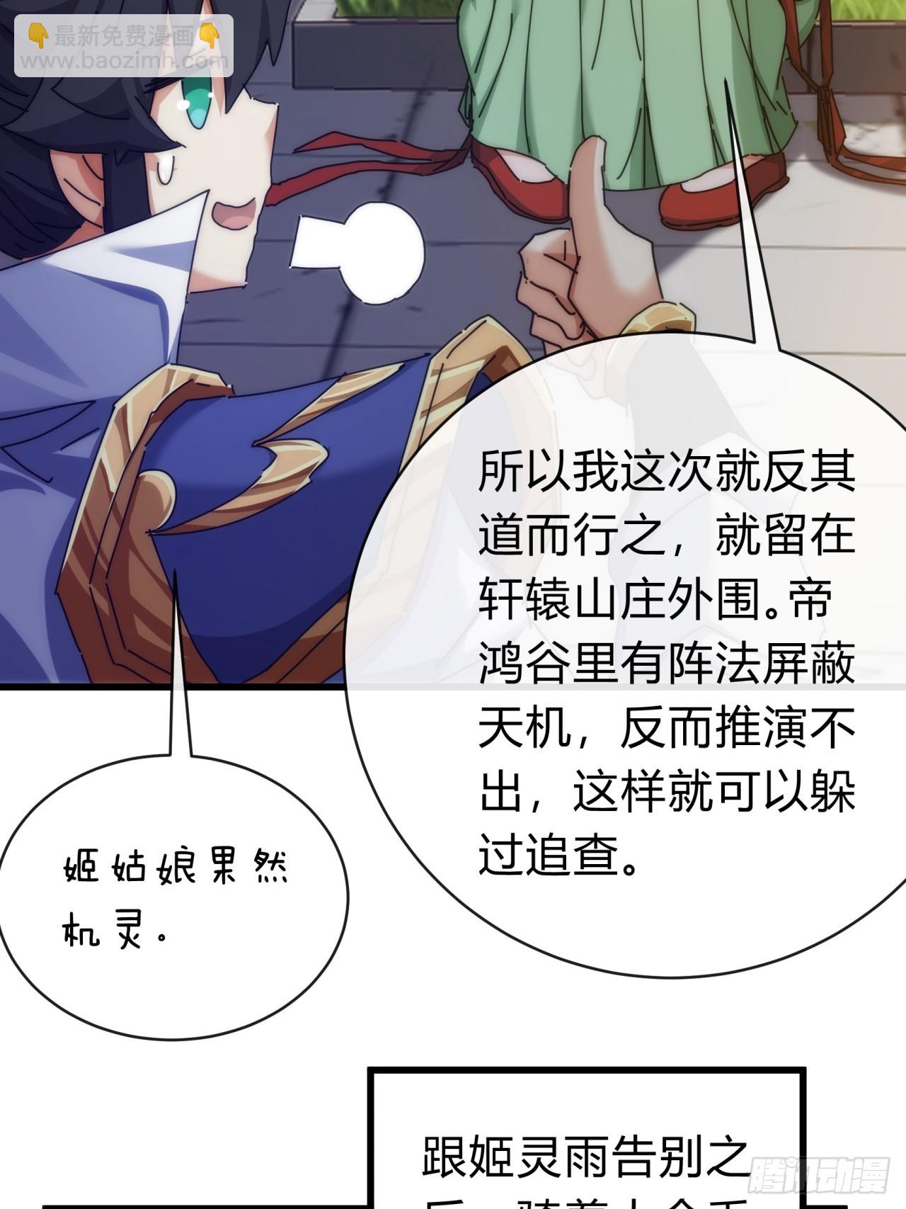 119话  离家出走(1/2)-第119话