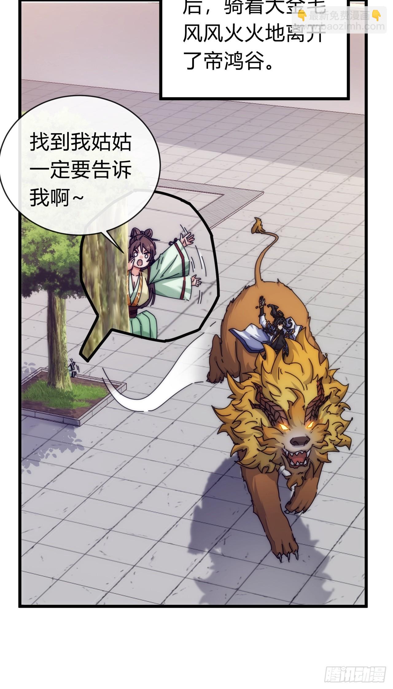 119话  离家出走(1/2)-第119话