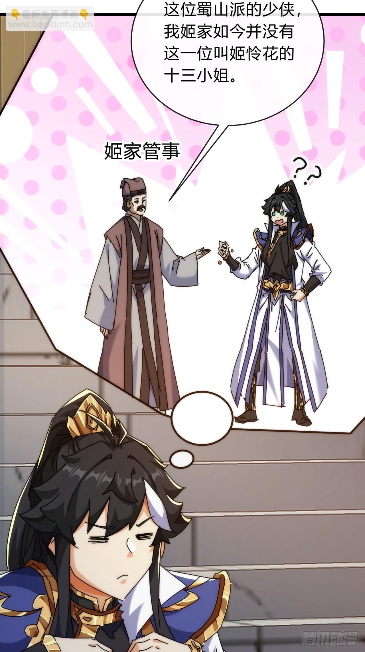 119话  离家出走(1/2)-第119话