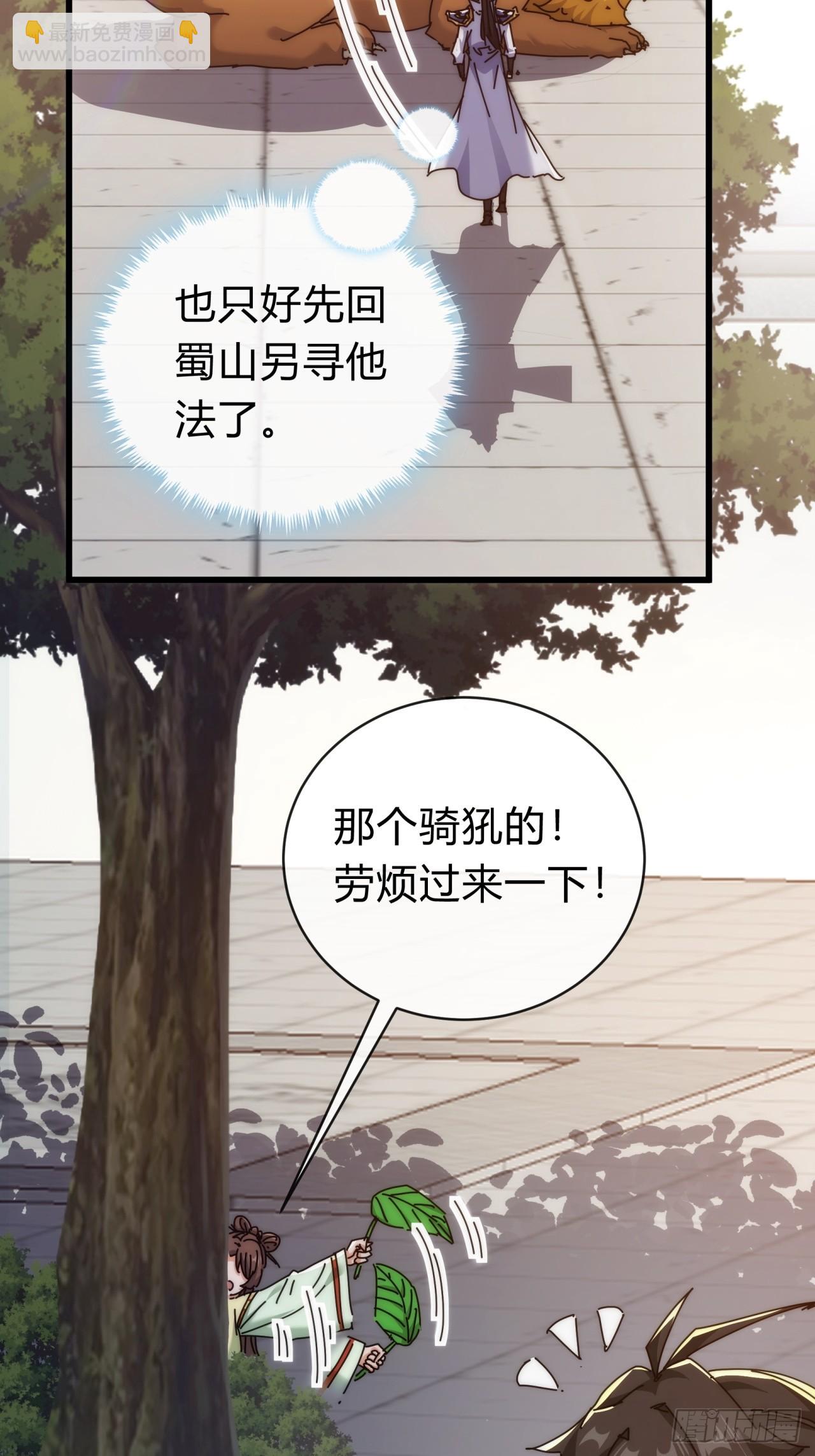 119话  离家出走(1/2)-第119话