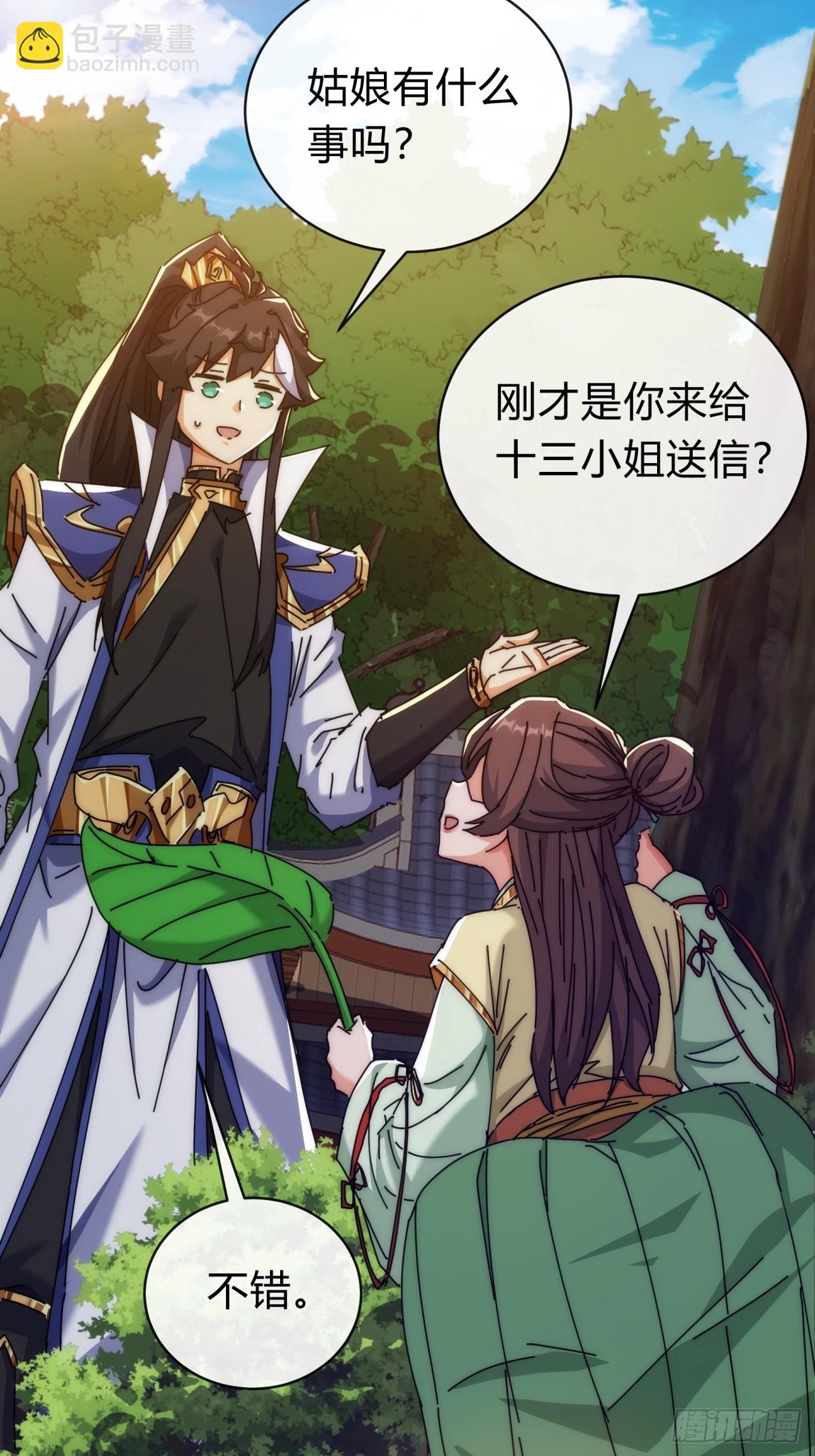 119话  离家出走(1/2)-第119话