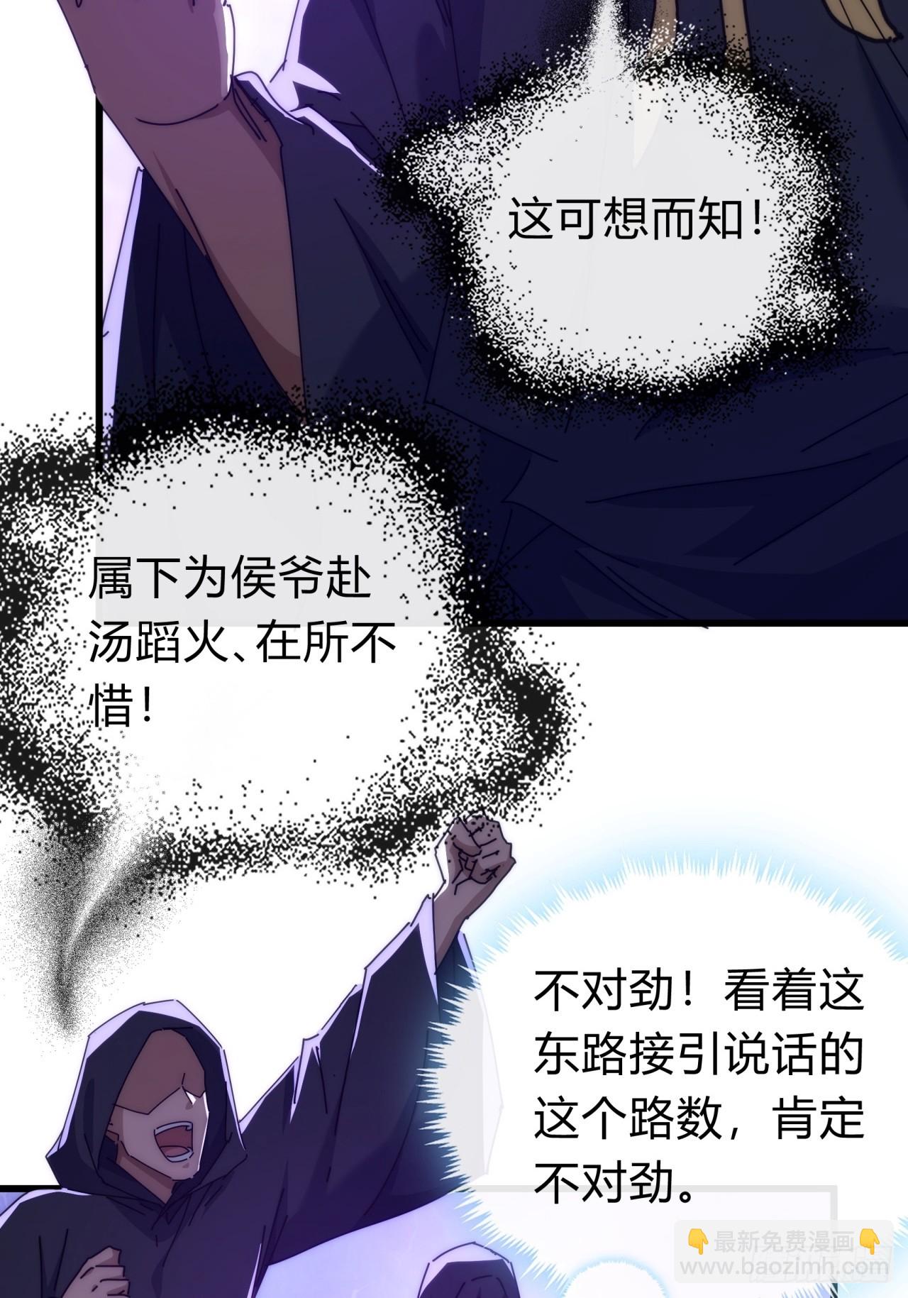 121话  周天异像(1/2)-第121话