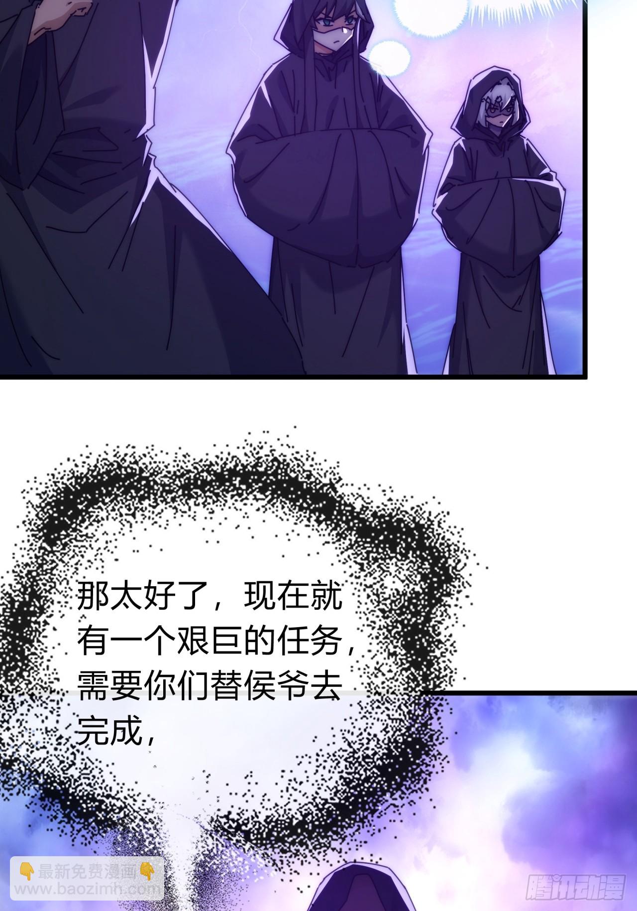 121话  周天异像(1/2)-第121话