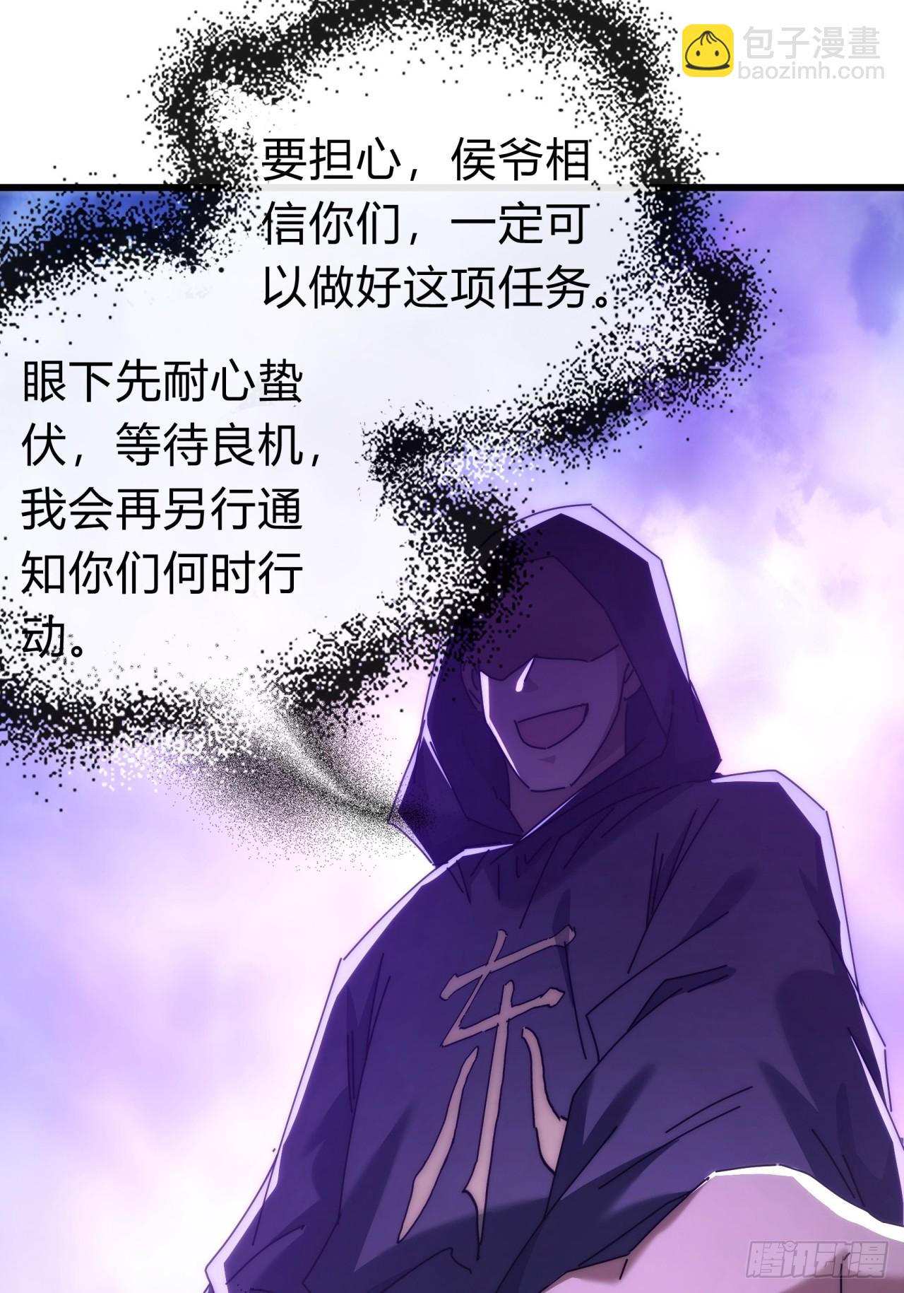 121话  周天异像(1/2)-第121话