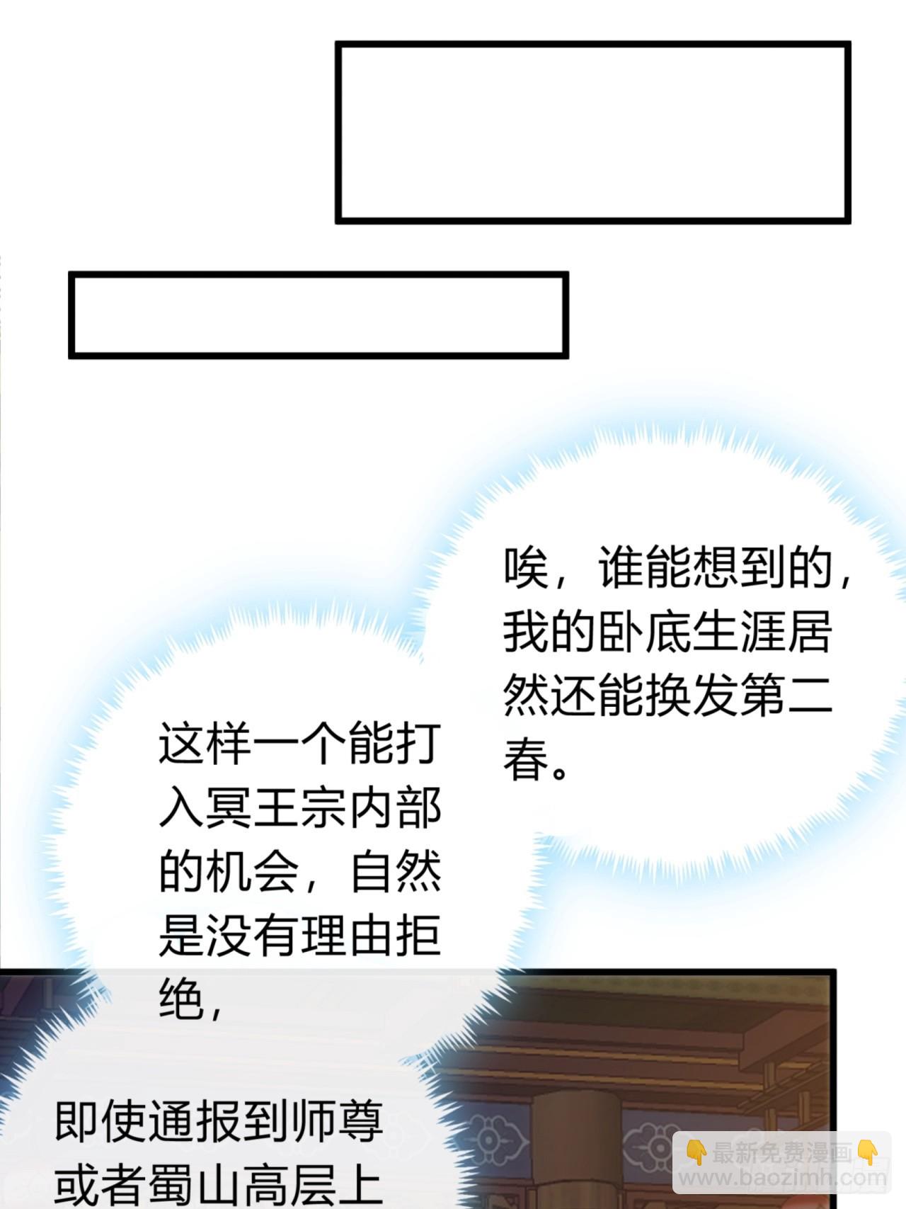 121话  周天异像(1/2)-第121话