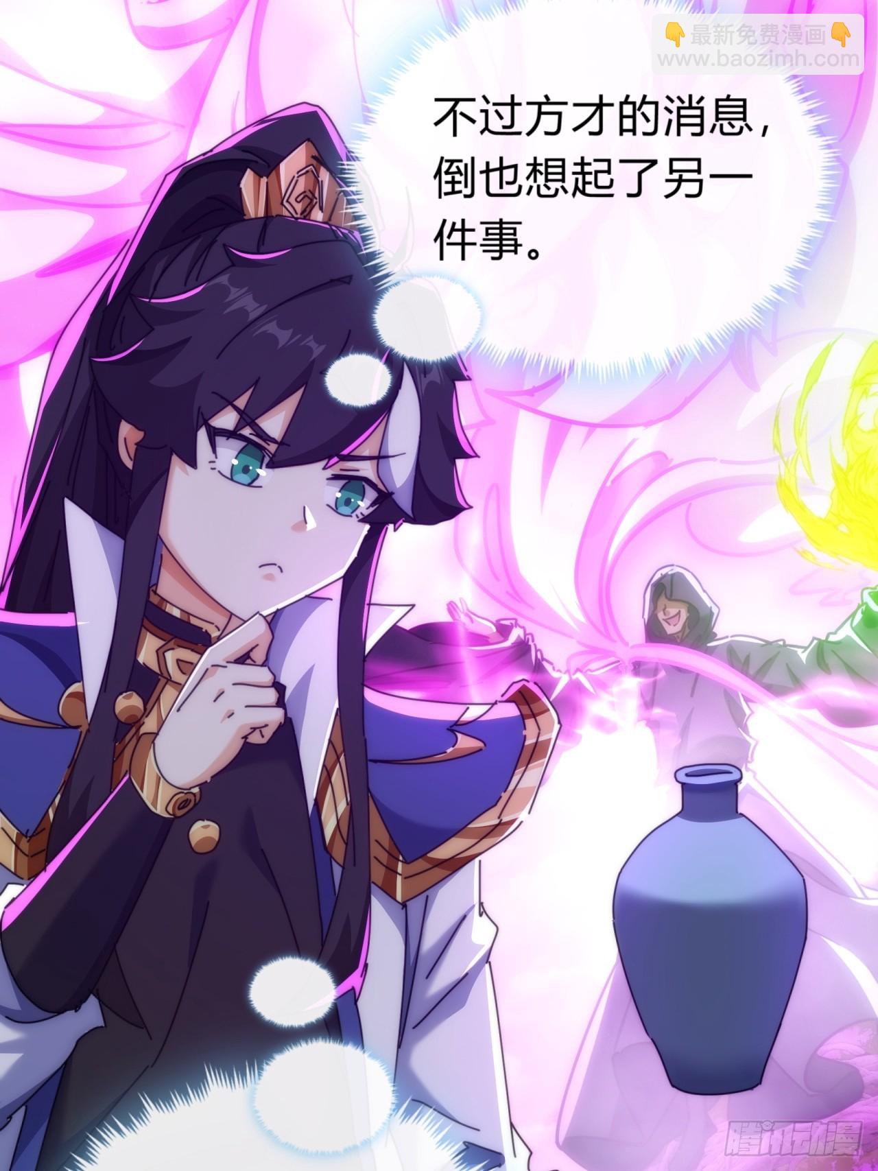 121话  周天异像(1/2)-第121话