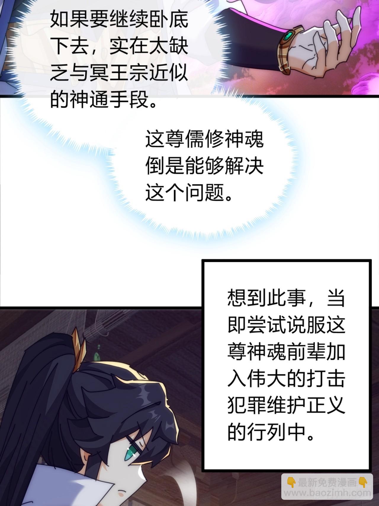 121话  周天异像(1/2)-第121话