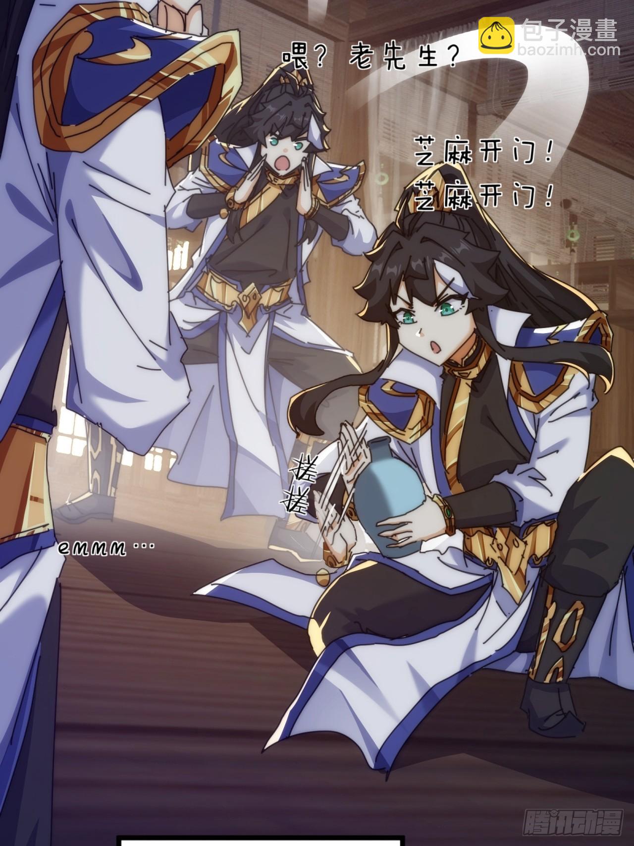 121话  周天异像(1/2)-第121话