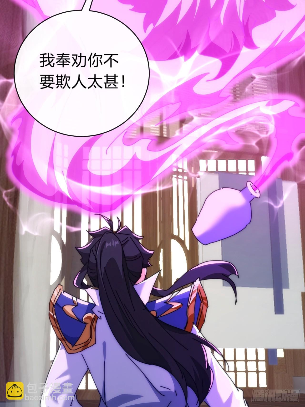 121话  周天异像(1/2)-第121话