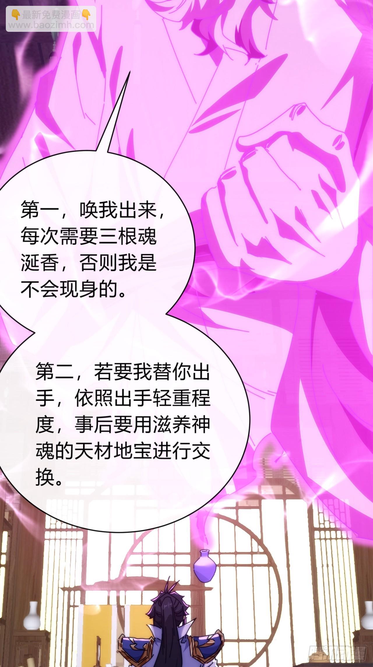 121话  周天异像(1/2)-第121话