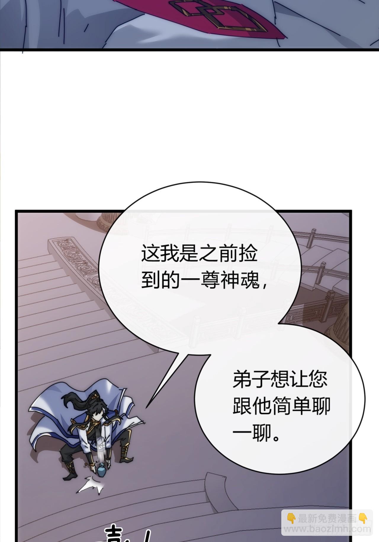 121话  周天异像(1/2)-第121话