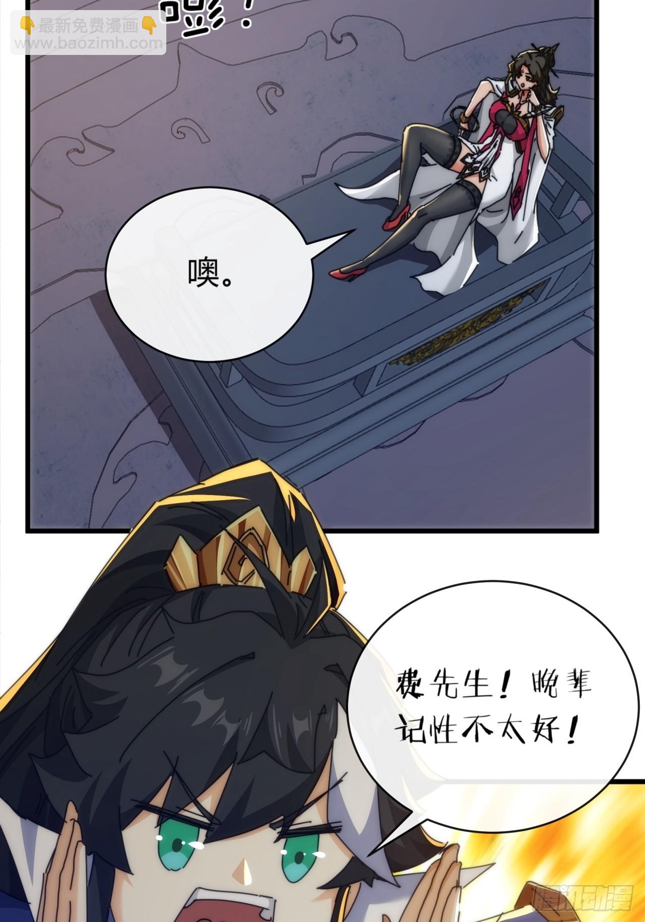 121话  周天异像(1/2)-第121话