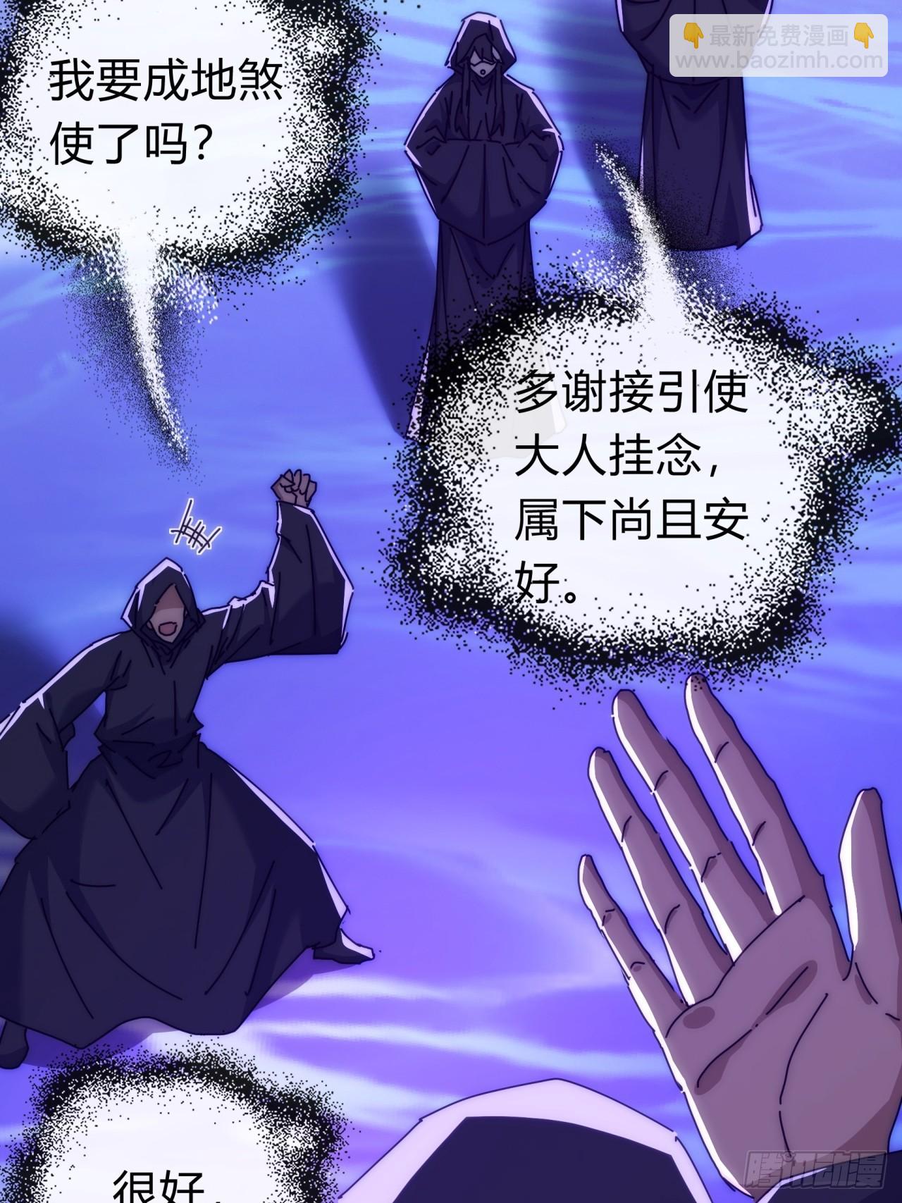 121话  周天异像(1/2)-第121话