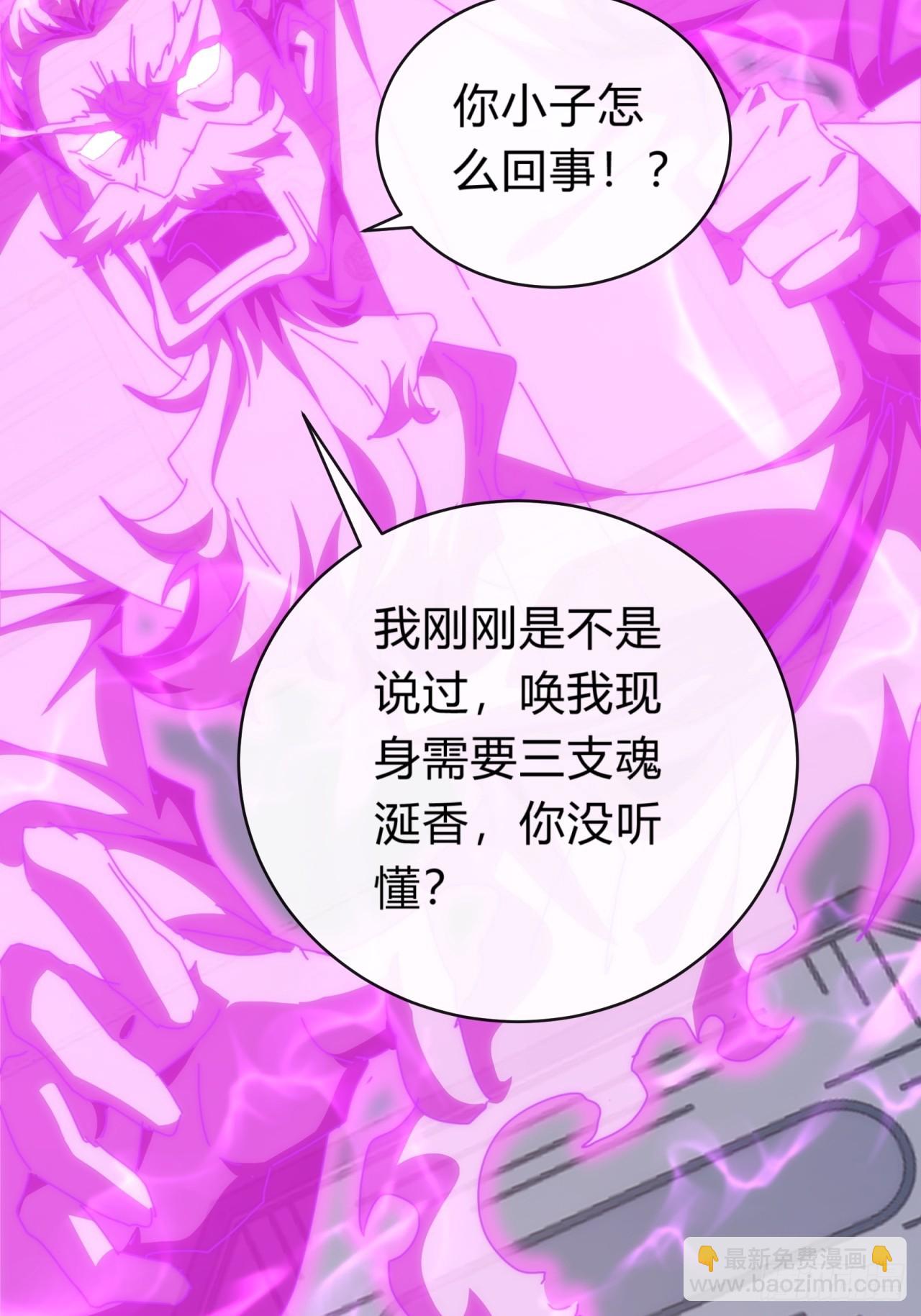 121话  周天异像(1/2)-第121话