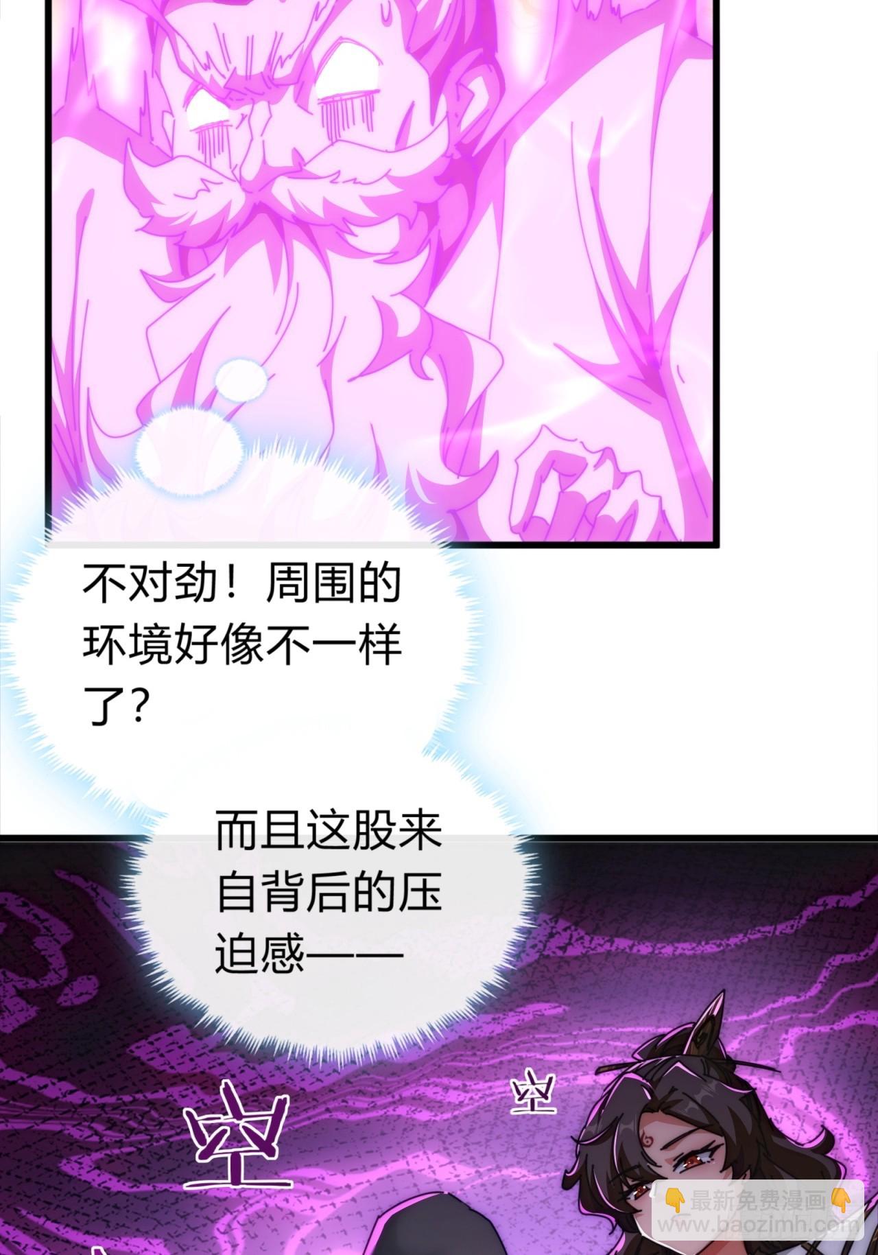 121话  周天异像(1/2)-第121话