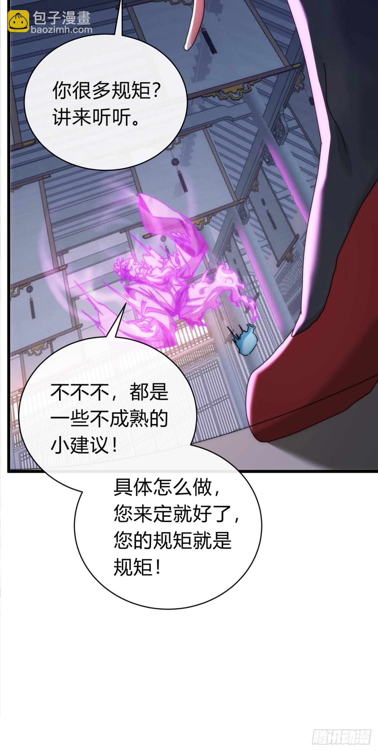 121话  周天异像(1/2)-第121话