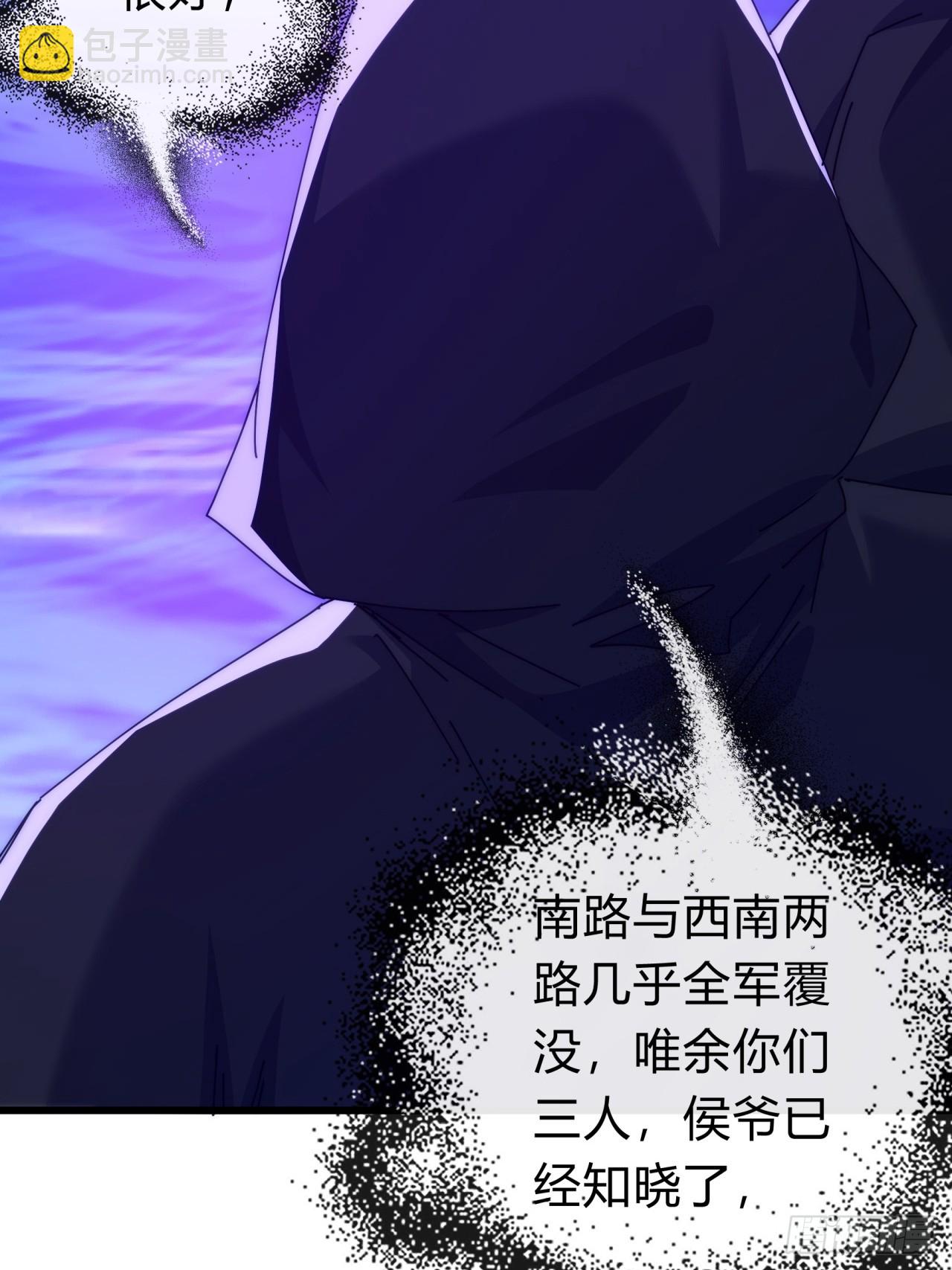 121话  周天异像(1/2)-第121话