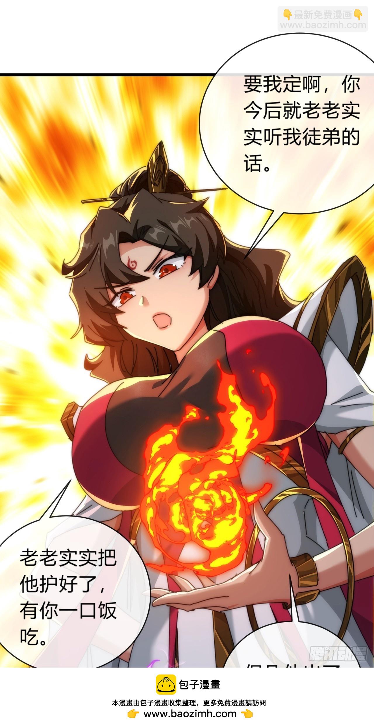 121话  周天异像(1/2)-第121话