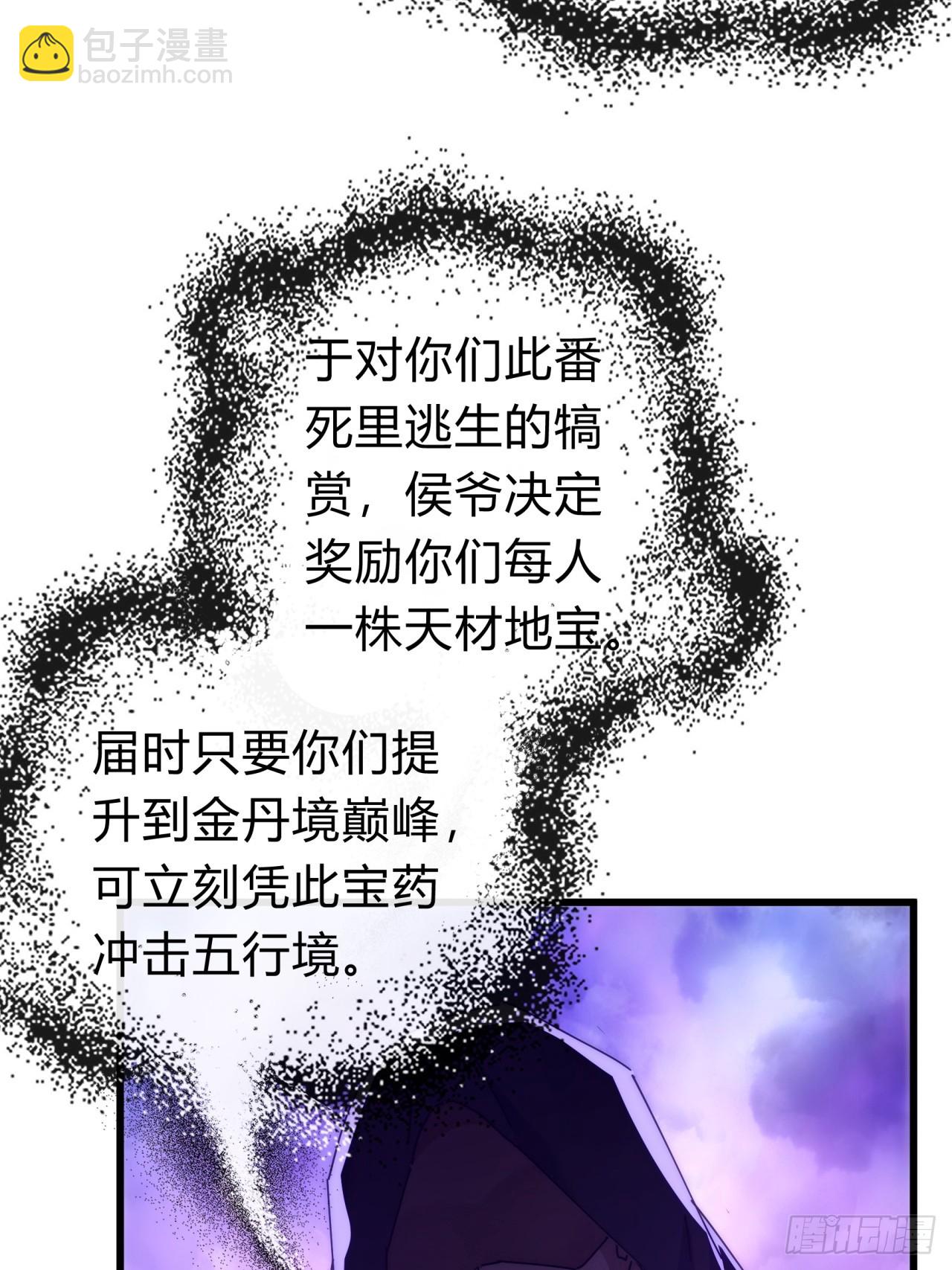 121话  周天异像(1/2)-第121话