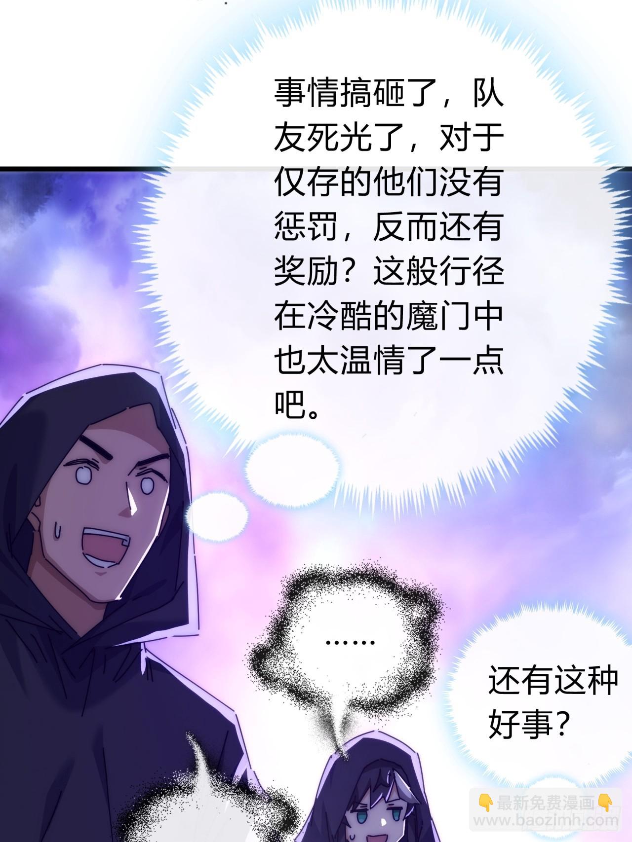 121话  周天异像(1/2)-第121话