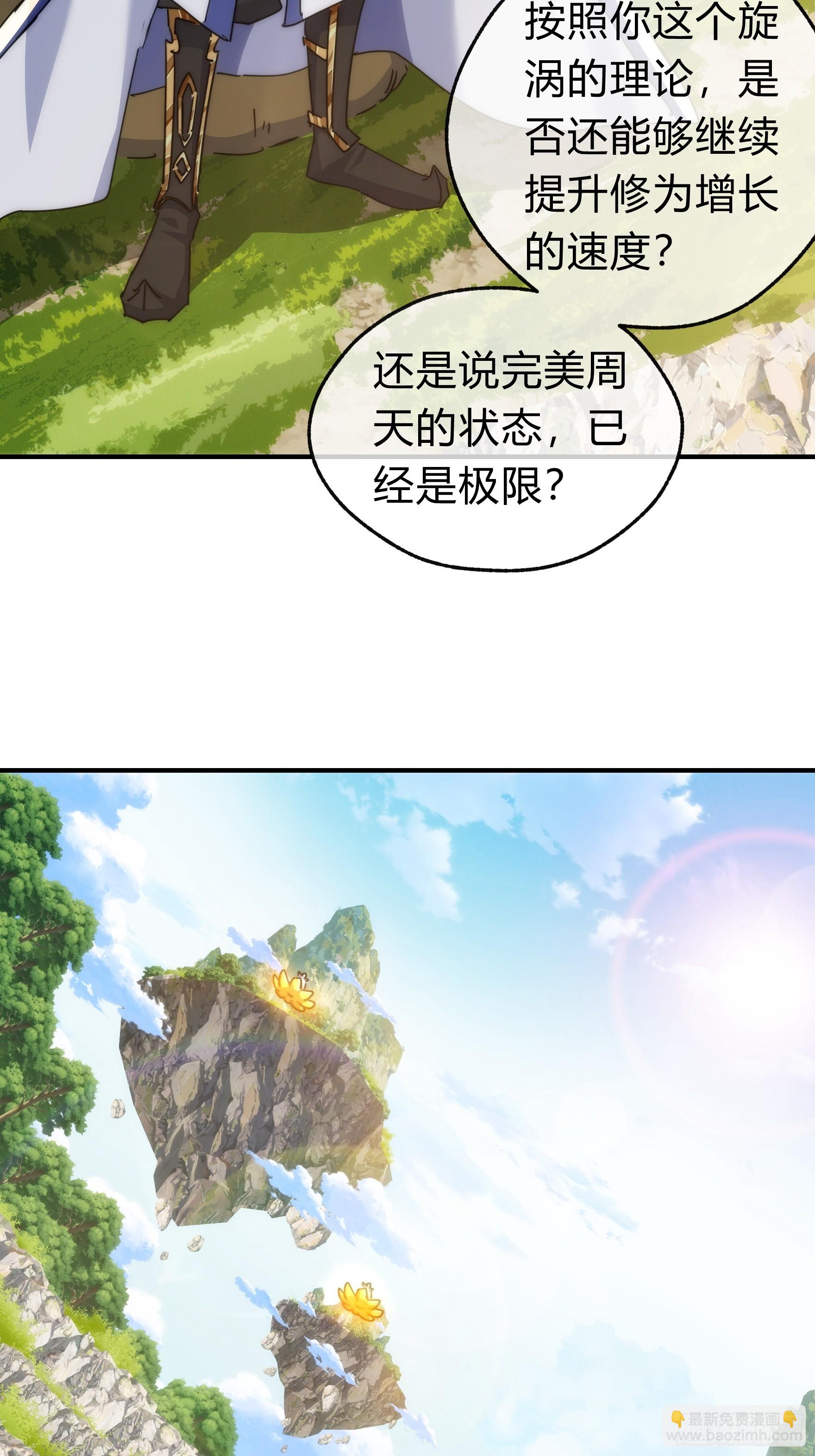 123话 砸场子(1/2)-第123话