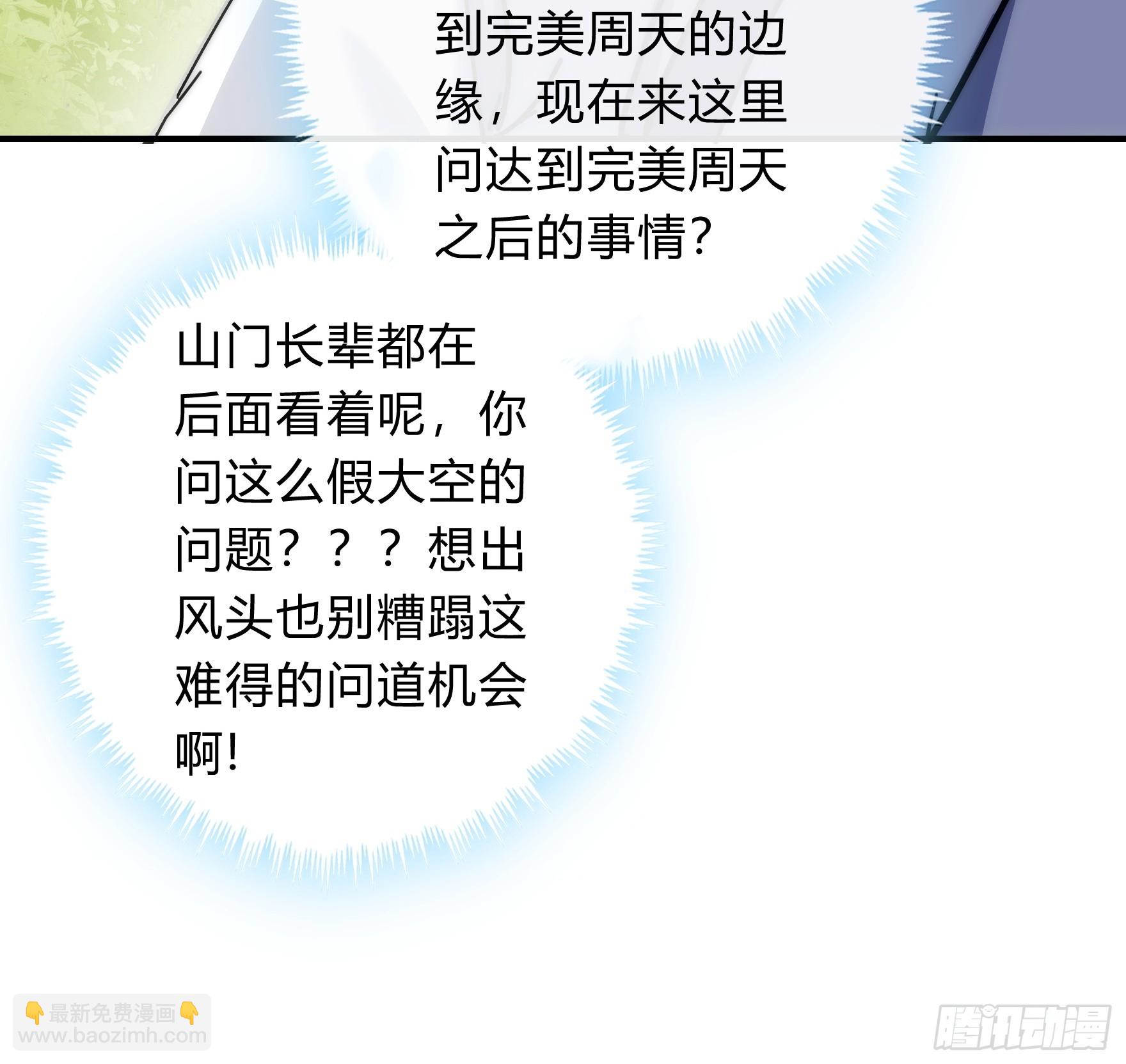 123话 砸场子(1/2)-第123话