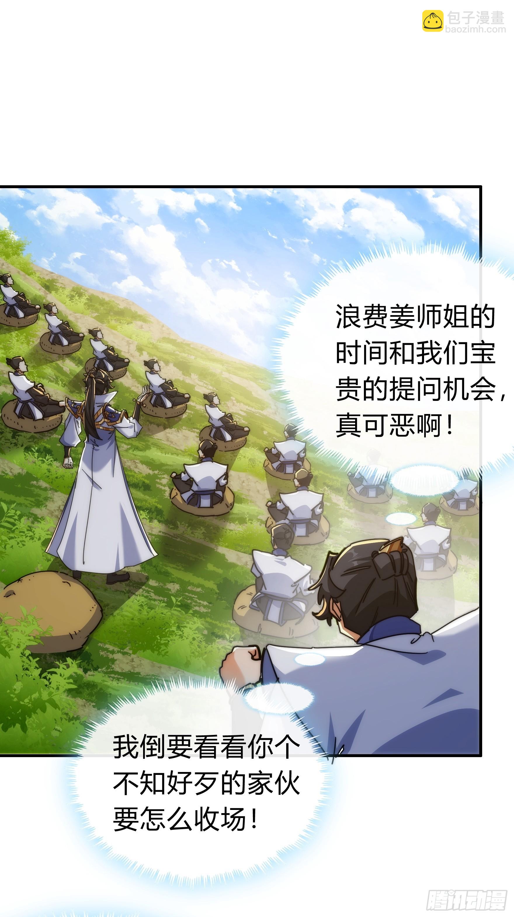 123话 砸场子(1/2)-第123话