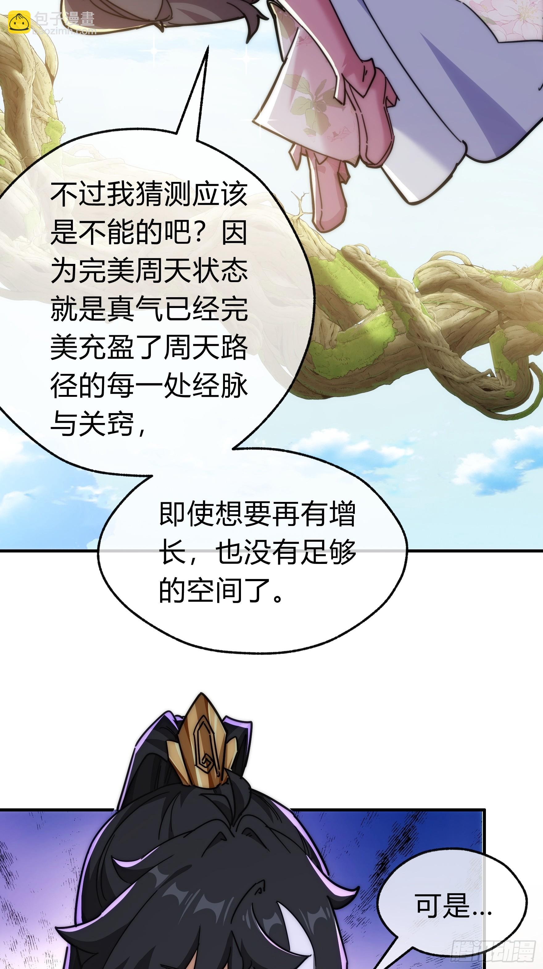 123话 砸场子(1/2)-第123话